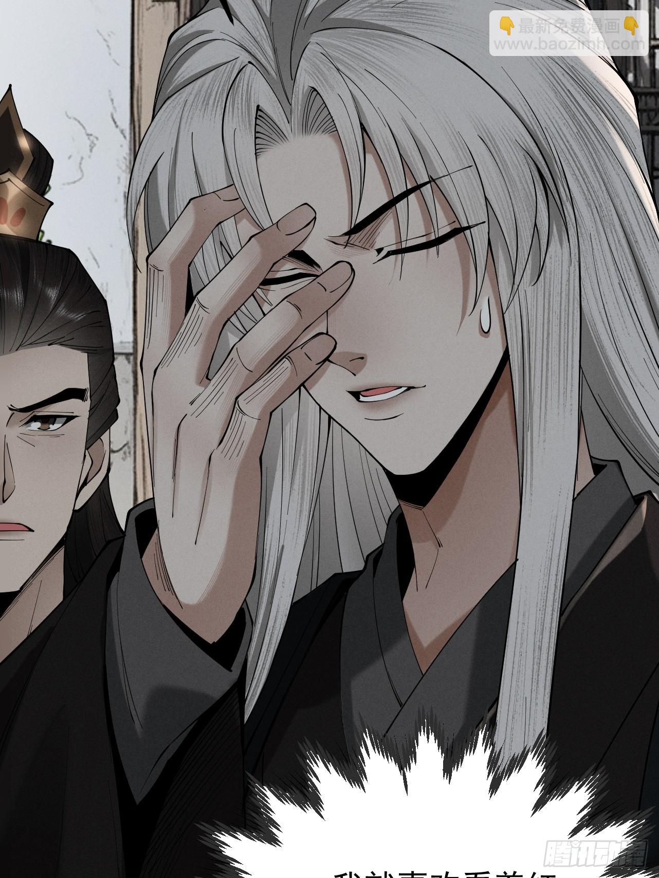 第26话 师尊饶命！(1/2)-第27话