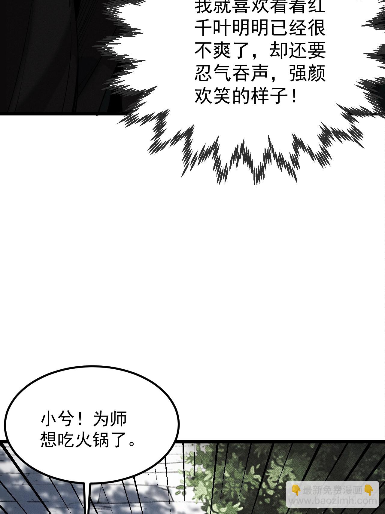 第26话 师尊饶命！(1/2)-第27话