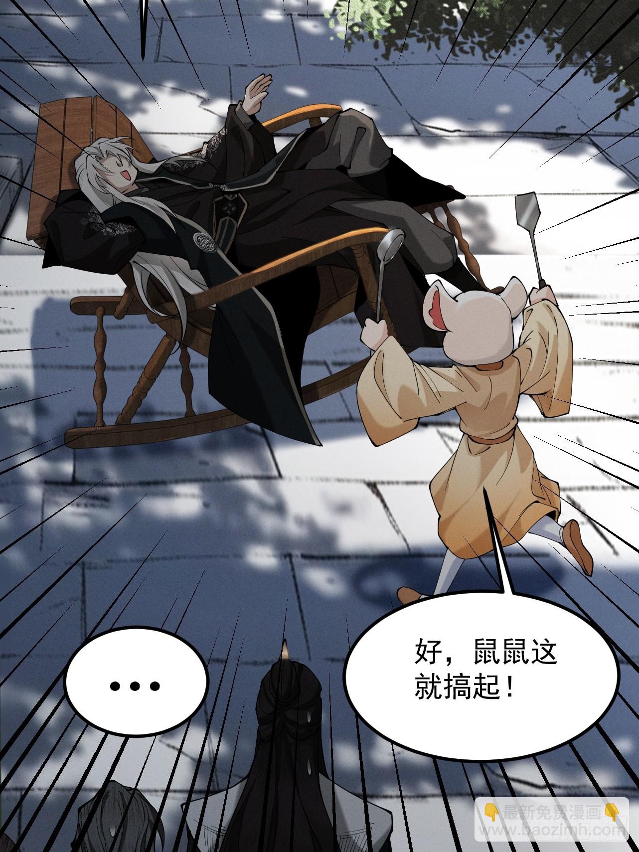 第26话 师尊饶命！(1/2)-第27话
