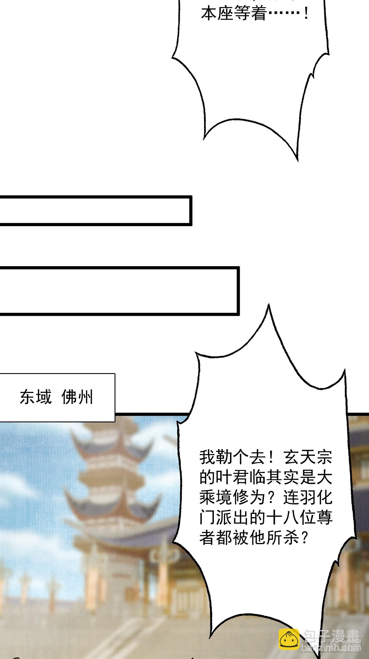 第26话 师尊饶命！(1/2)-第27话