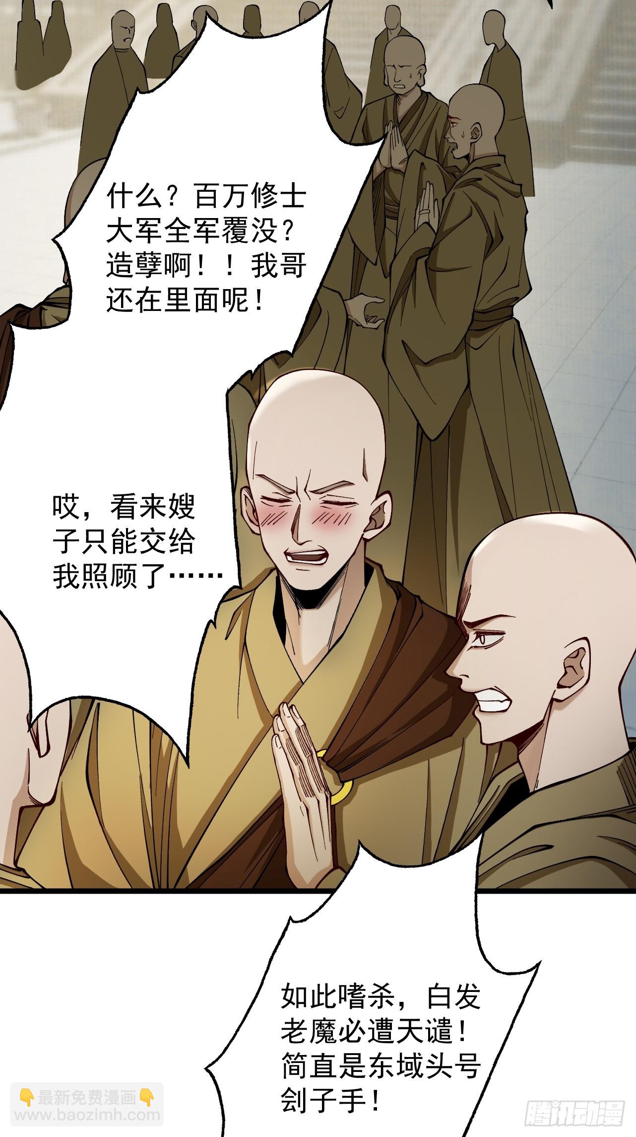 第26话 师尊饶命！(1/2)-第27话