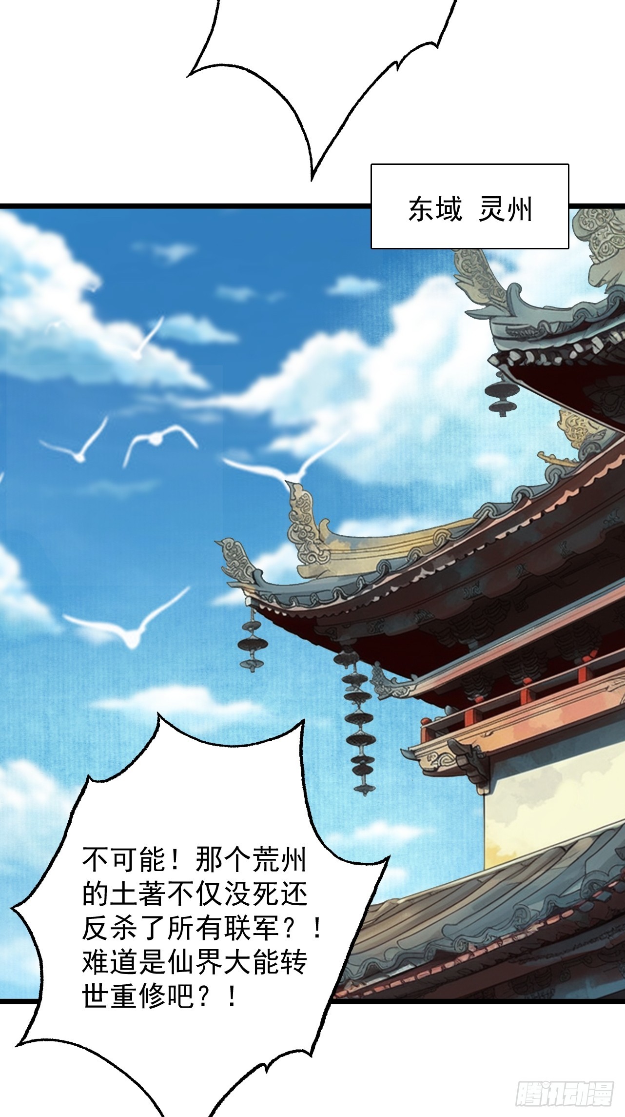 第26话 师尊饶命！(1/2)-第27话