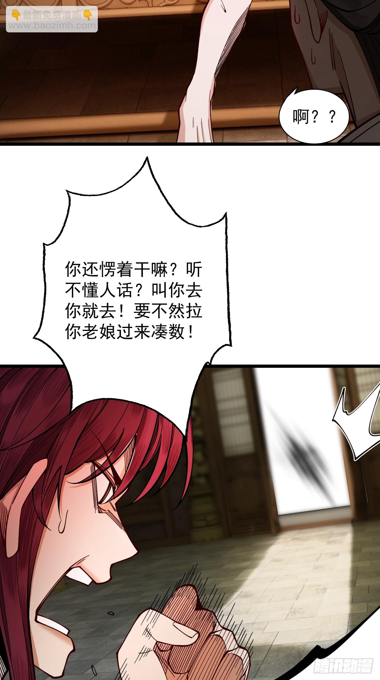 第26话 师尊饶命！(1/2)-第27话