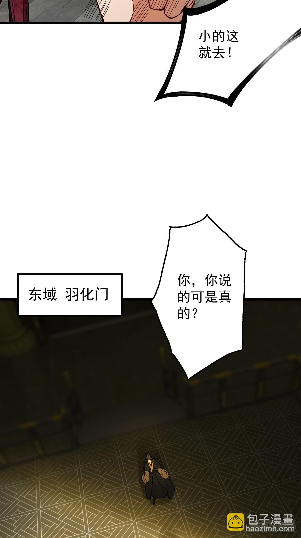 第26话 师尊饶命！(1/2)-第27话