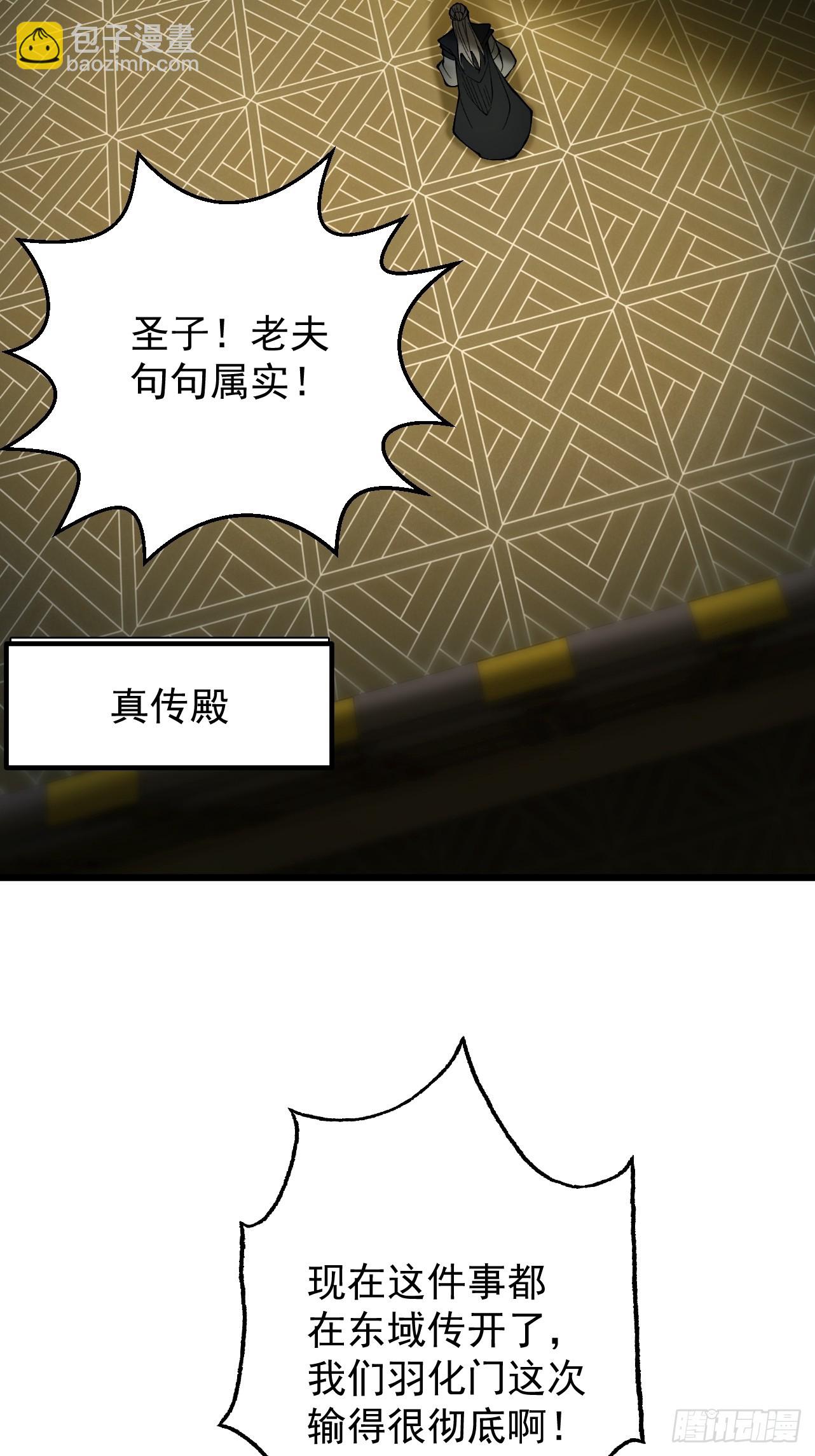 第26话 师尊饶命！(1/2)-第27话