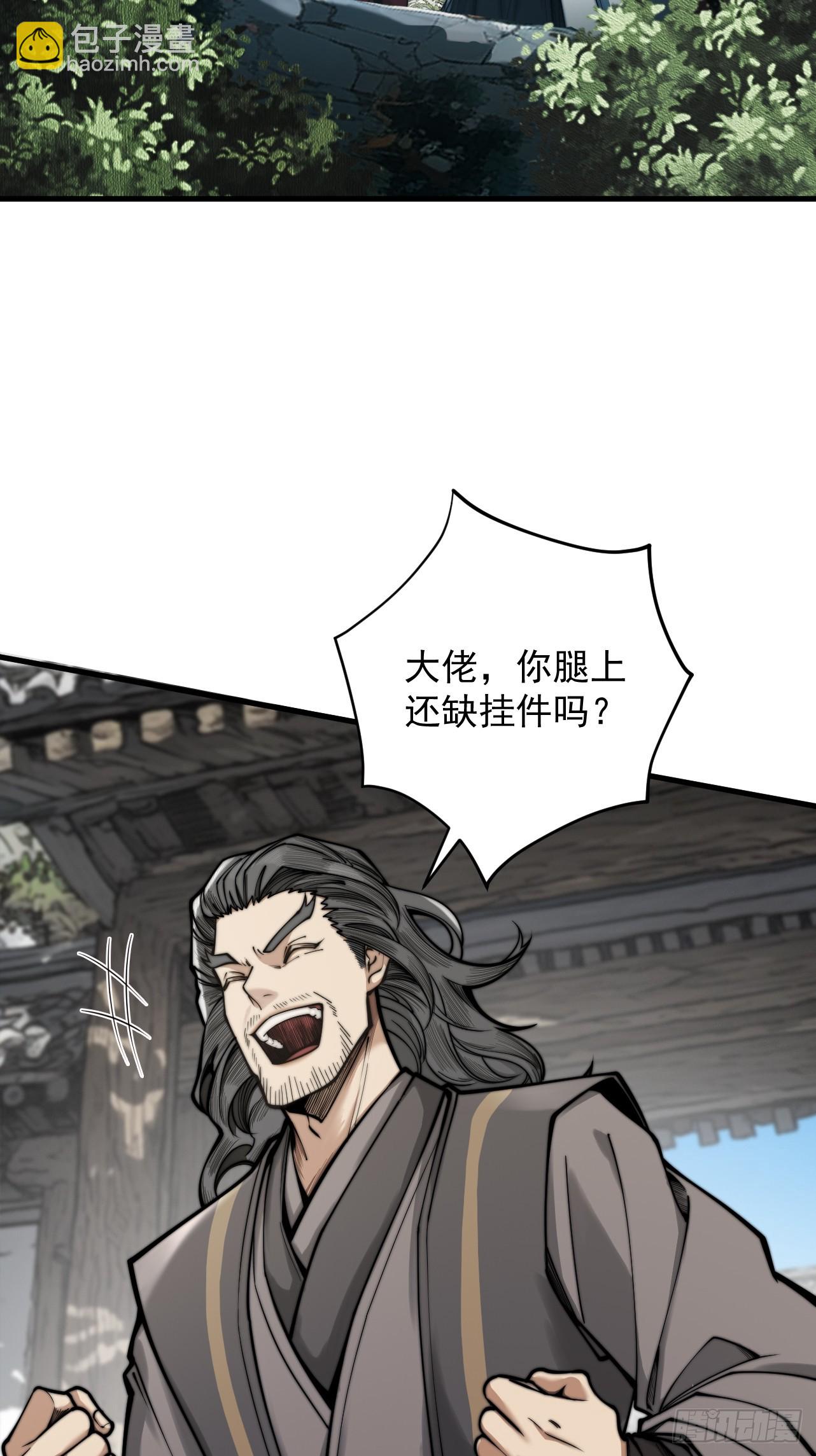 第26话 师尊饶命！(1/2)-第27话