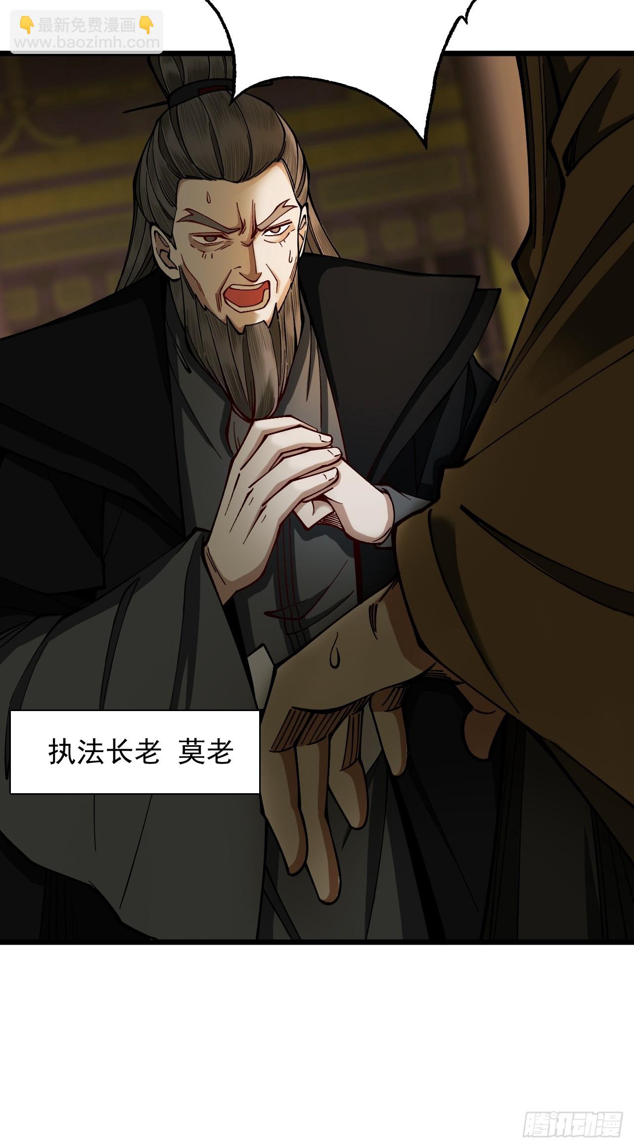 第26话 师尊饶命！(1/2)-第27话