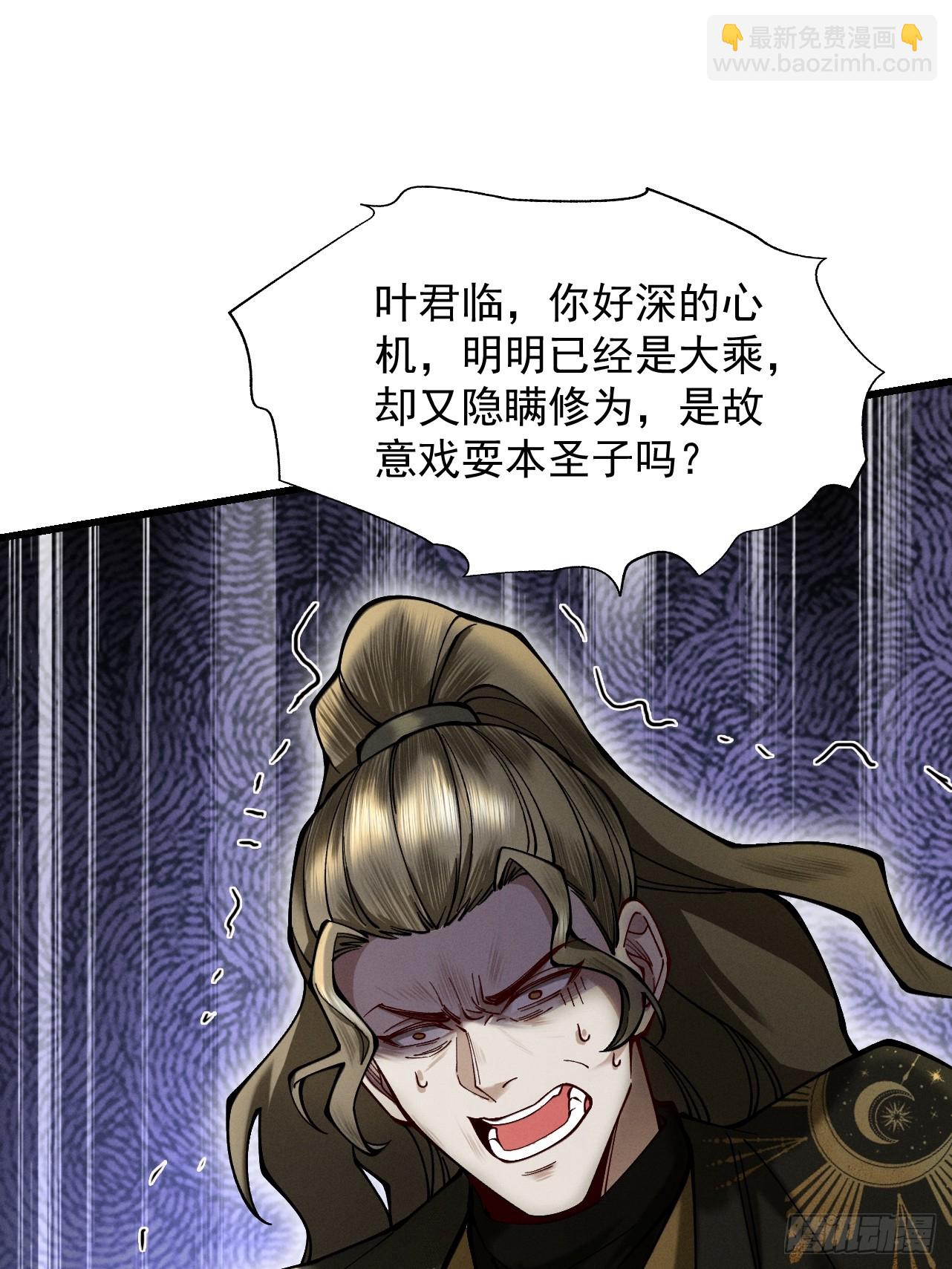 第26话 师尊饶命！(1/2)-第27话