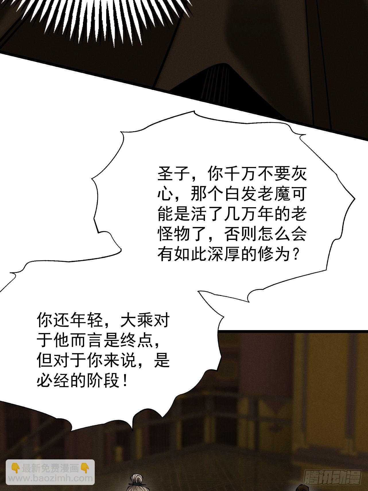 第26话 师尊饶命！(1/2)-第27话