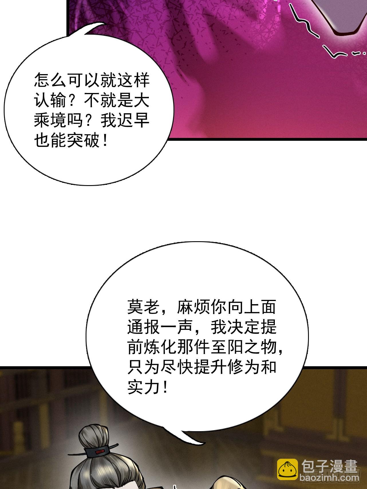 第26话 师尊饶命！(1/2)-第27话