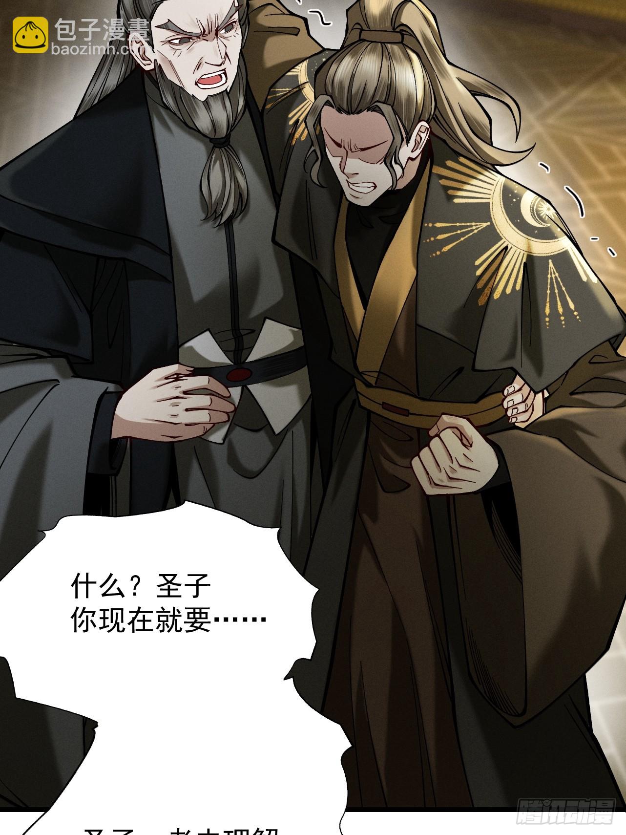 第26话 师尊饶命！(1/2)-第27话