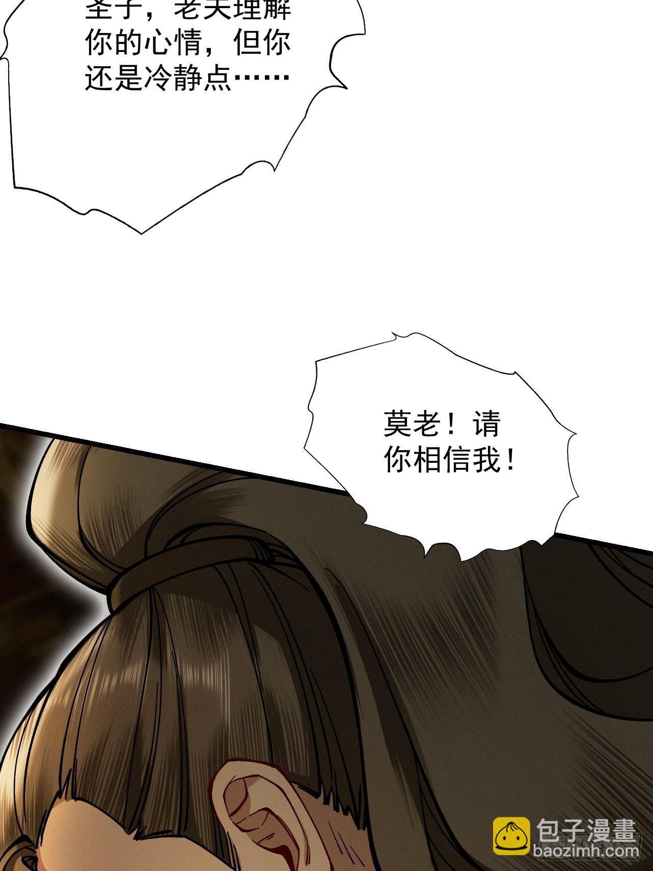 第26话 师尊饶命！(1/2)-第27话