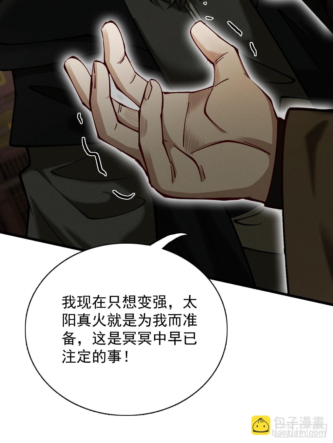 第26话 师尊饶命！(1/2)-第27话