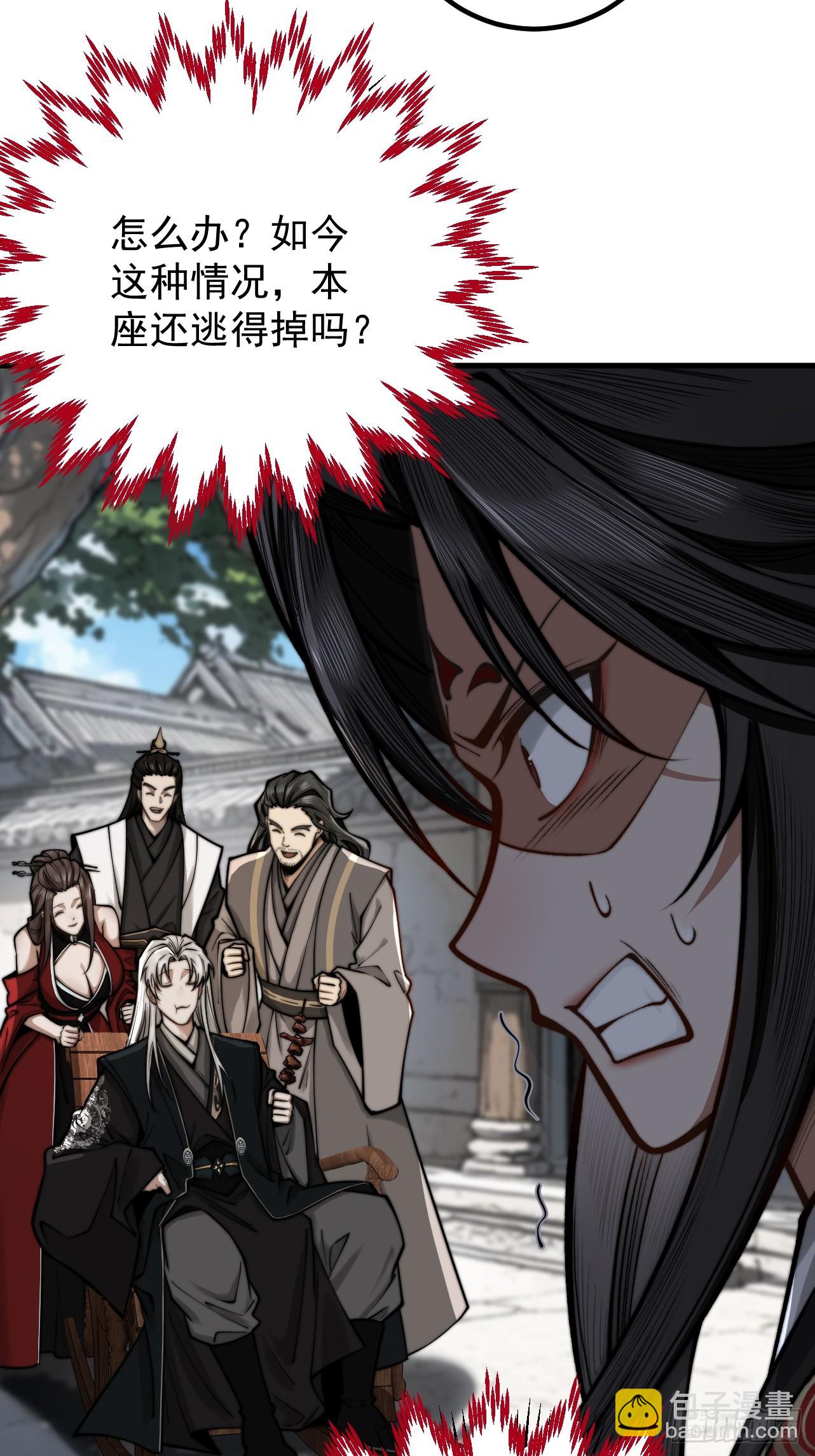 第26话 师尊饶命！(1/2)-第27话