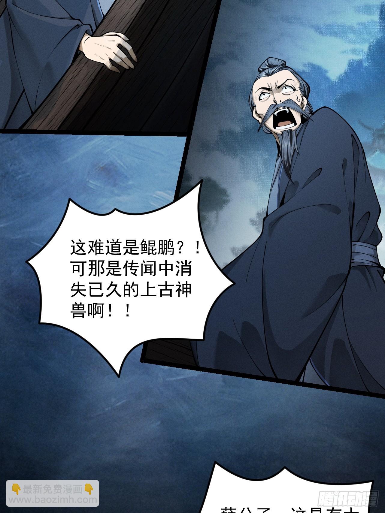 第28话 贻笑薛门(1/2)-第29话