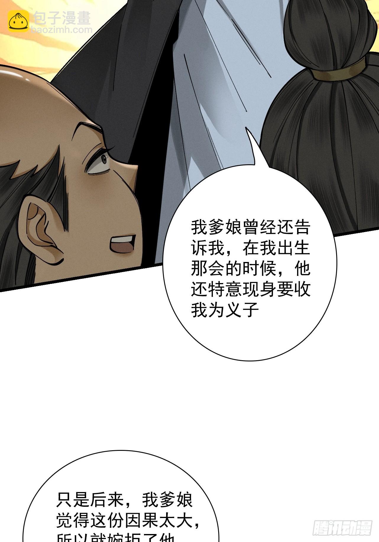 第28话 贻笑薛门(1/2)-第29话