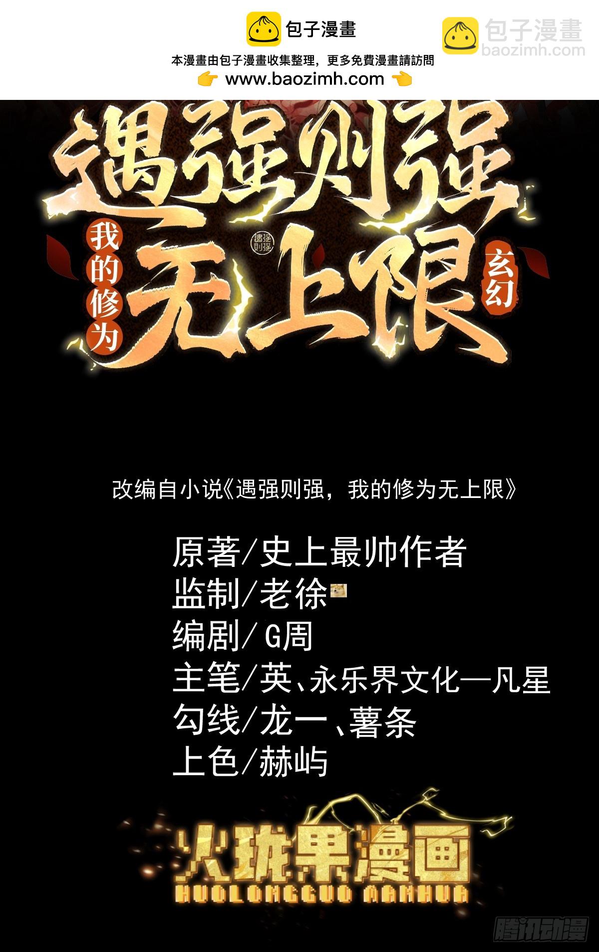 第28话 贻笑薛门(1/2)-第29话