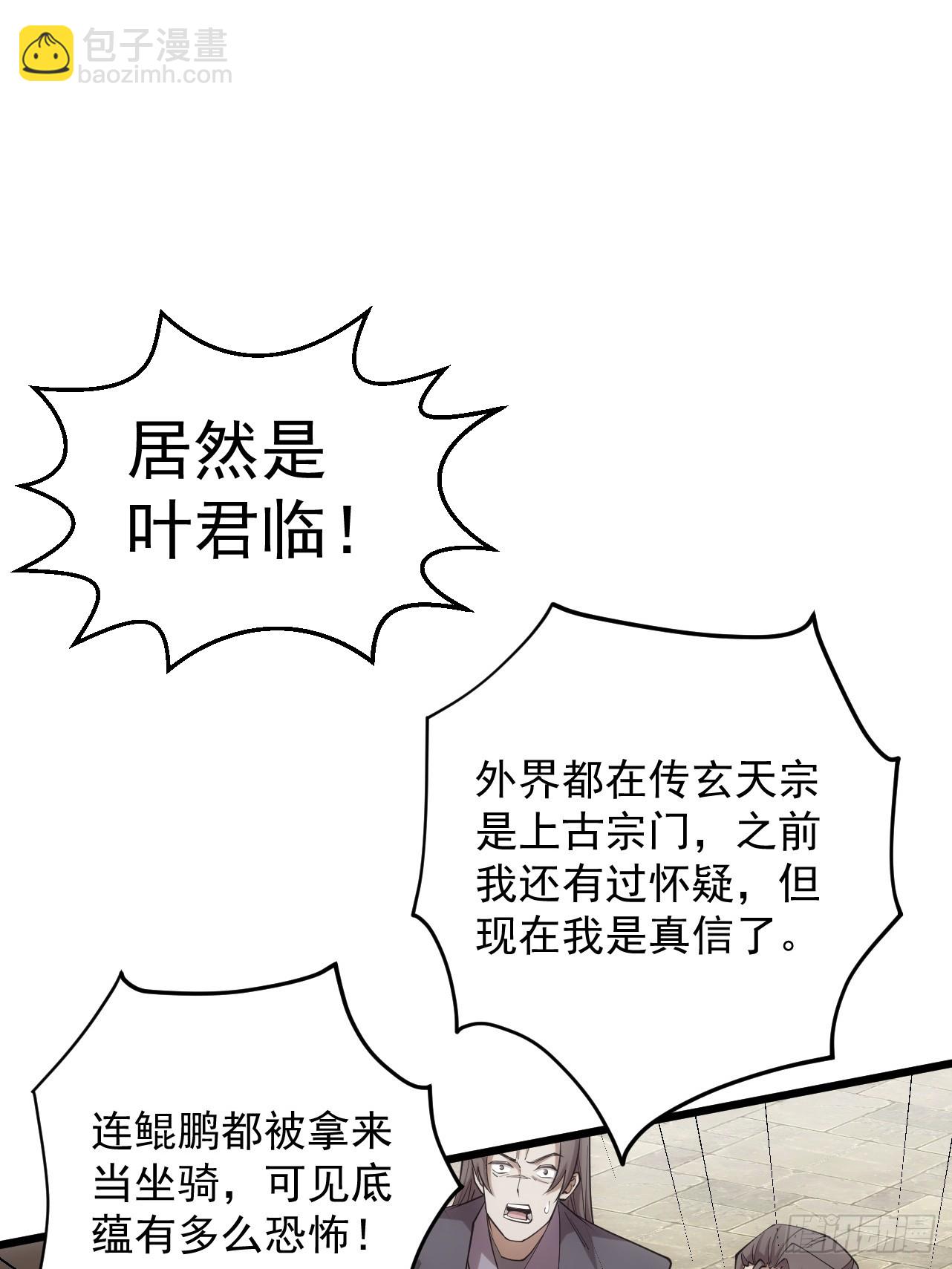 第28话 贻笑薛门(1/2)-第29话