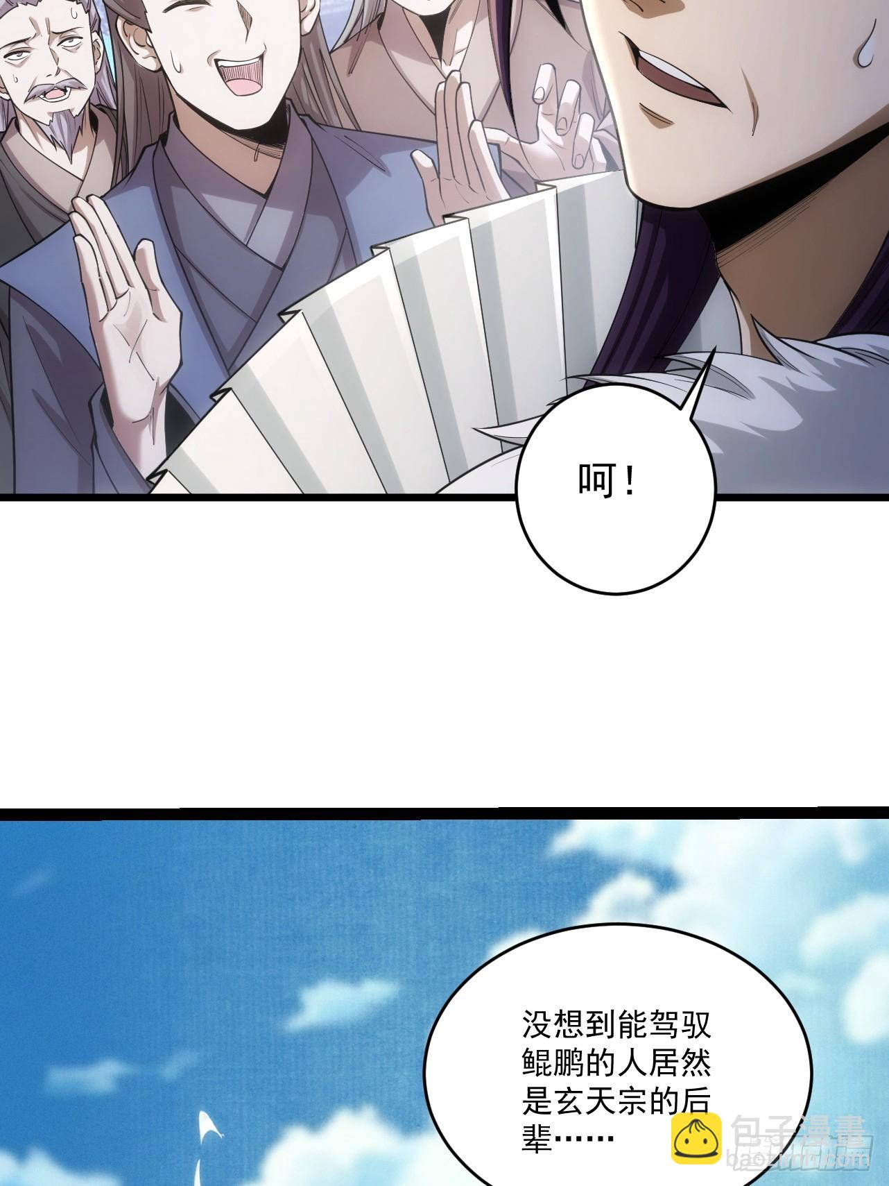 第28话 贻笑薛门(1/2)-第29话