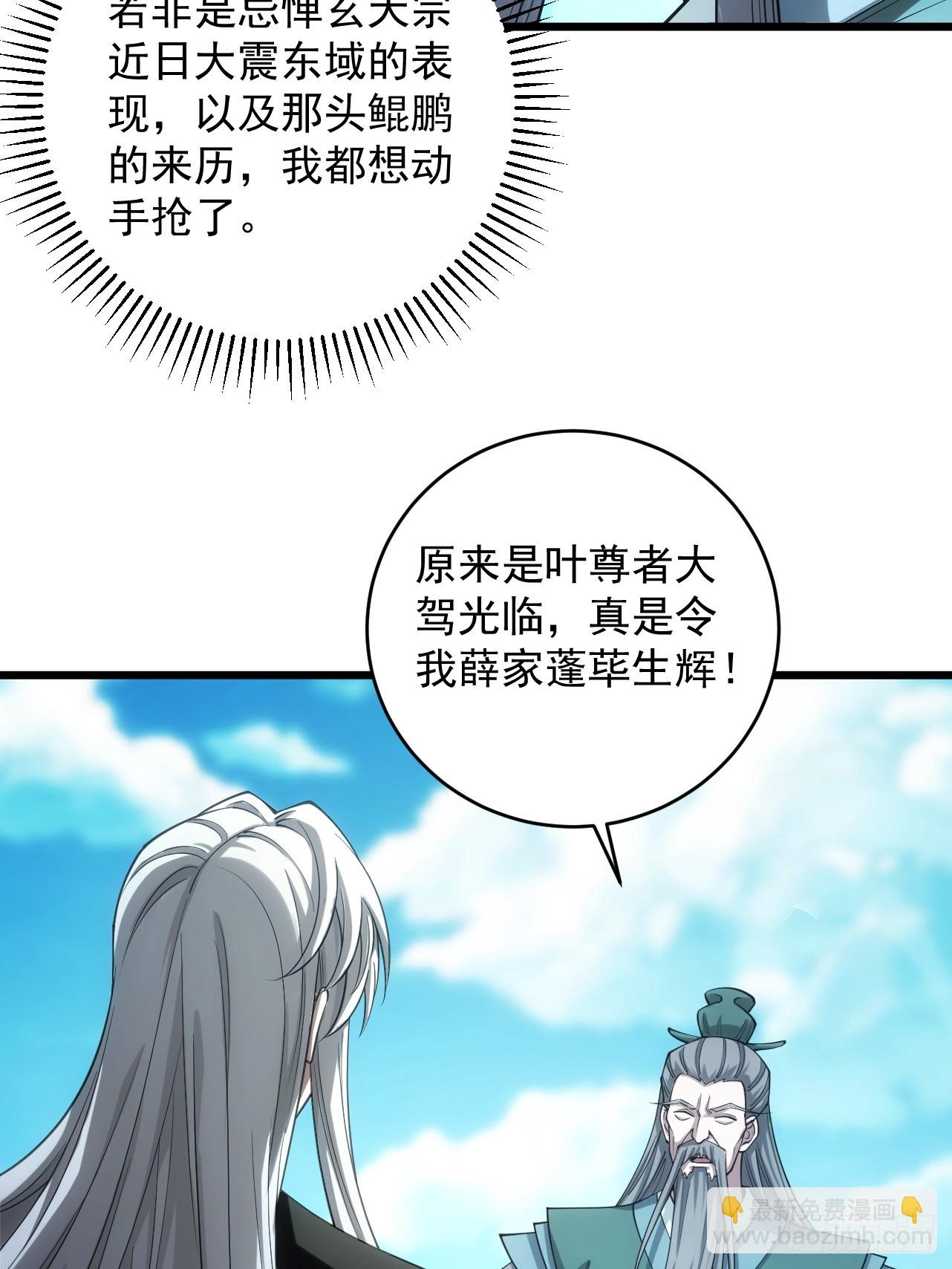 第28话 贻笑薛门(1/2)-第29话