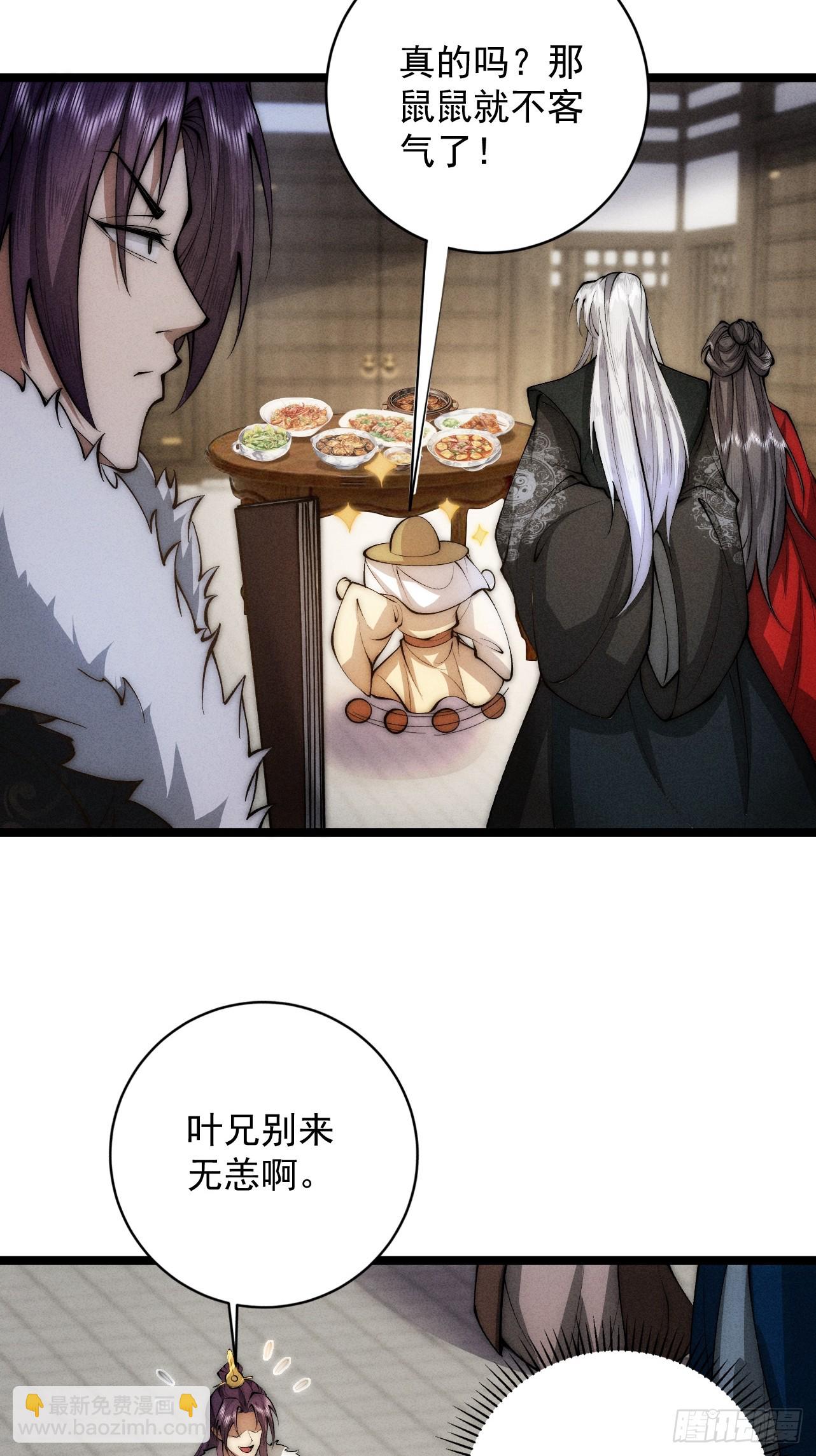 第28话 贻笑薛门(1/2)-第29话