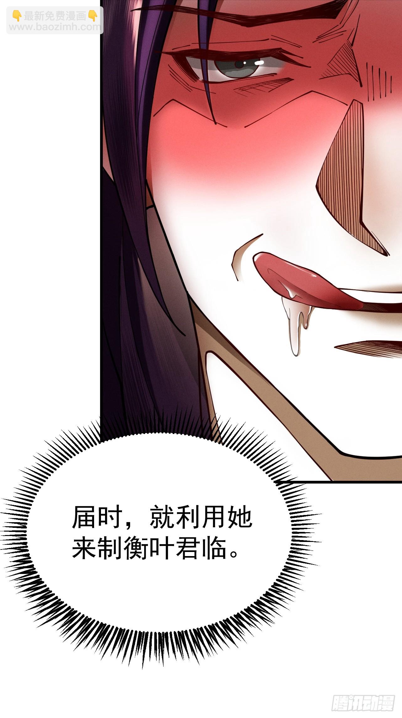 第28话 贻笑薛门(1/2)-第29话