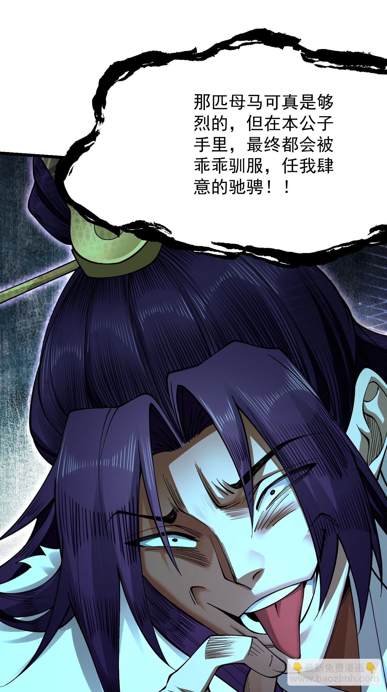 第30话 你在狗叫什么?(1/3)-第31话