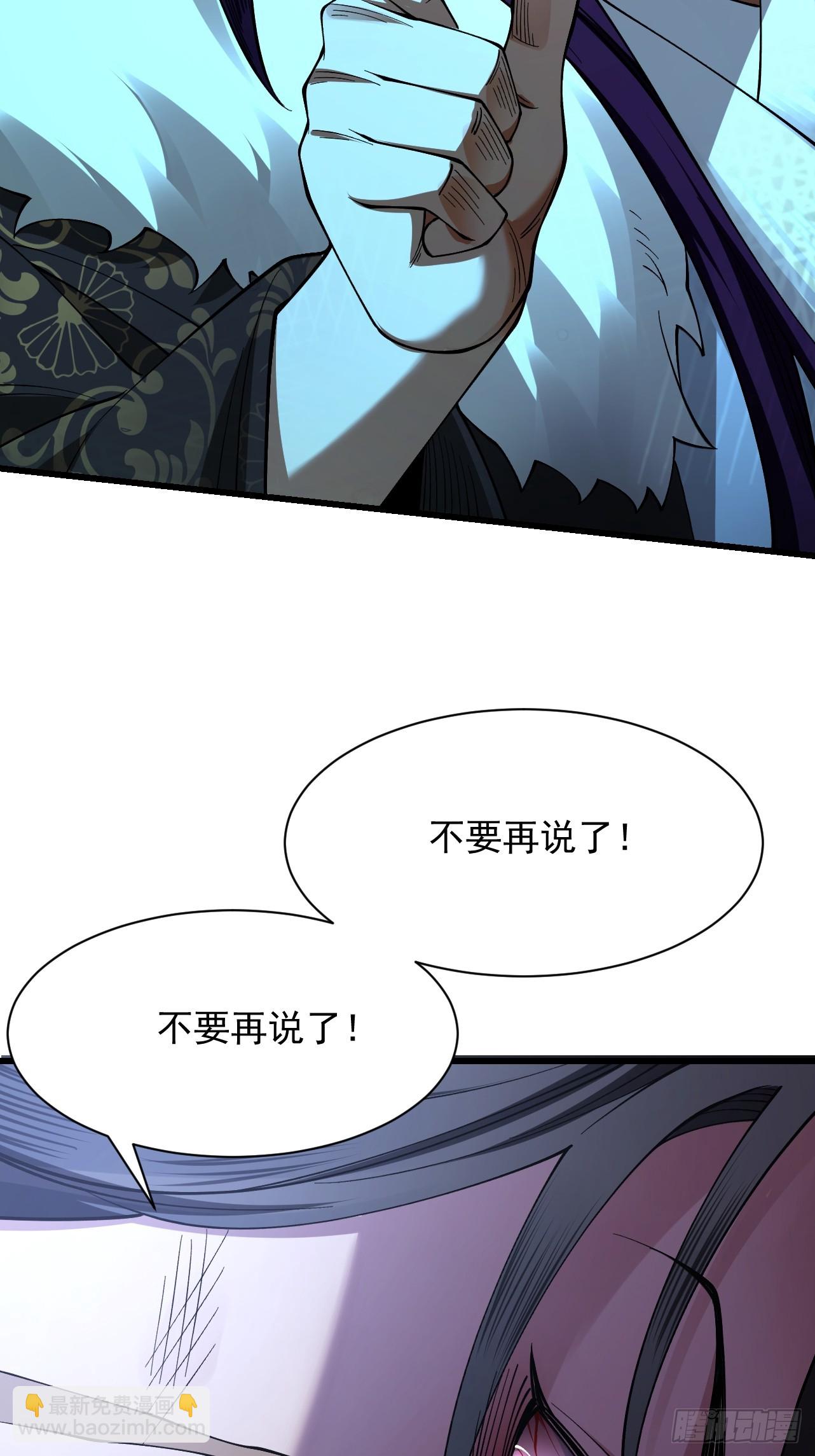 第30话 你在狗叫什么?(1/3)-第31话