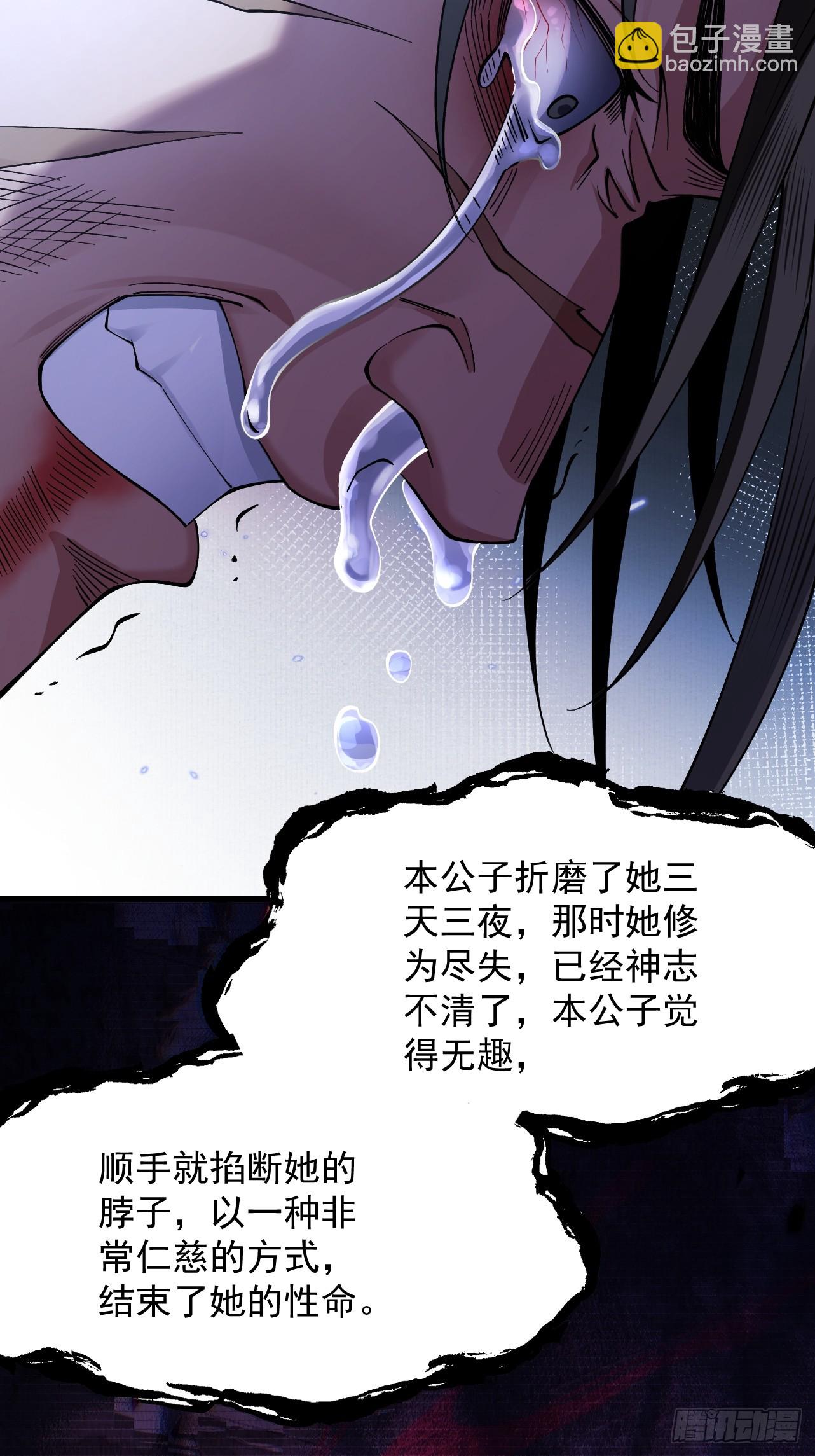 第30话 你在狗叫什么?(1/3)-第31话