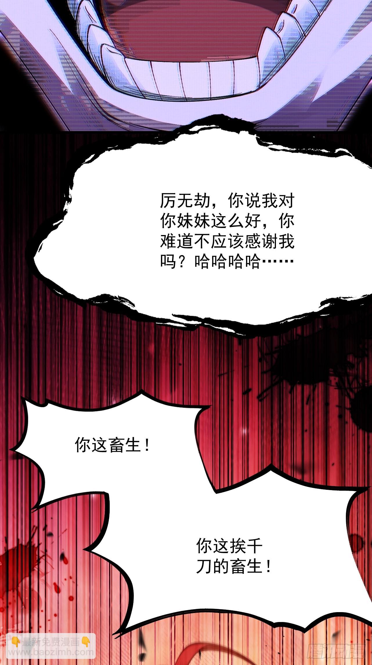 第30话 你在狗叫什么?(1/3)-第31话