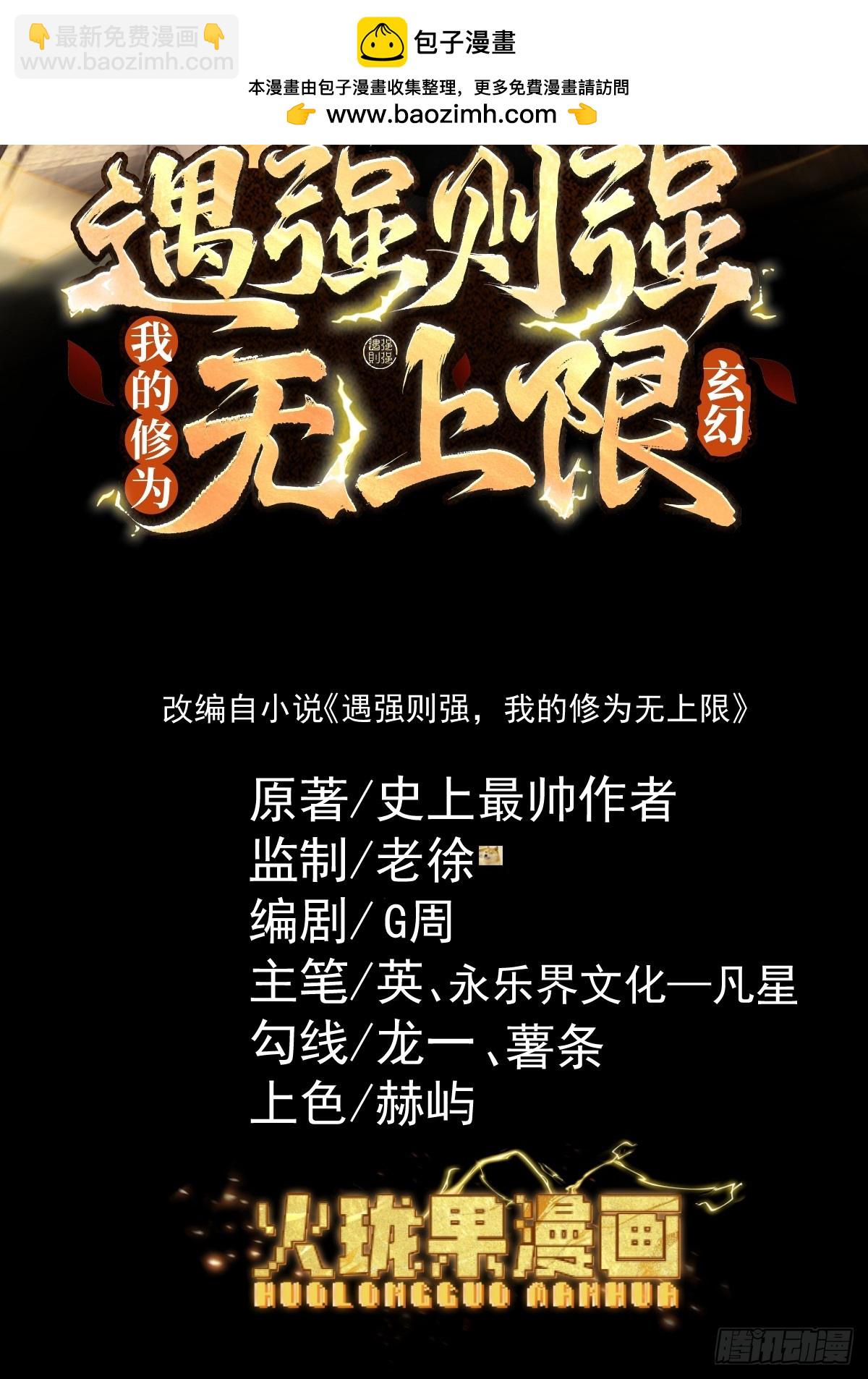 第30话 你在狗叫什么?(1/3)-第31话