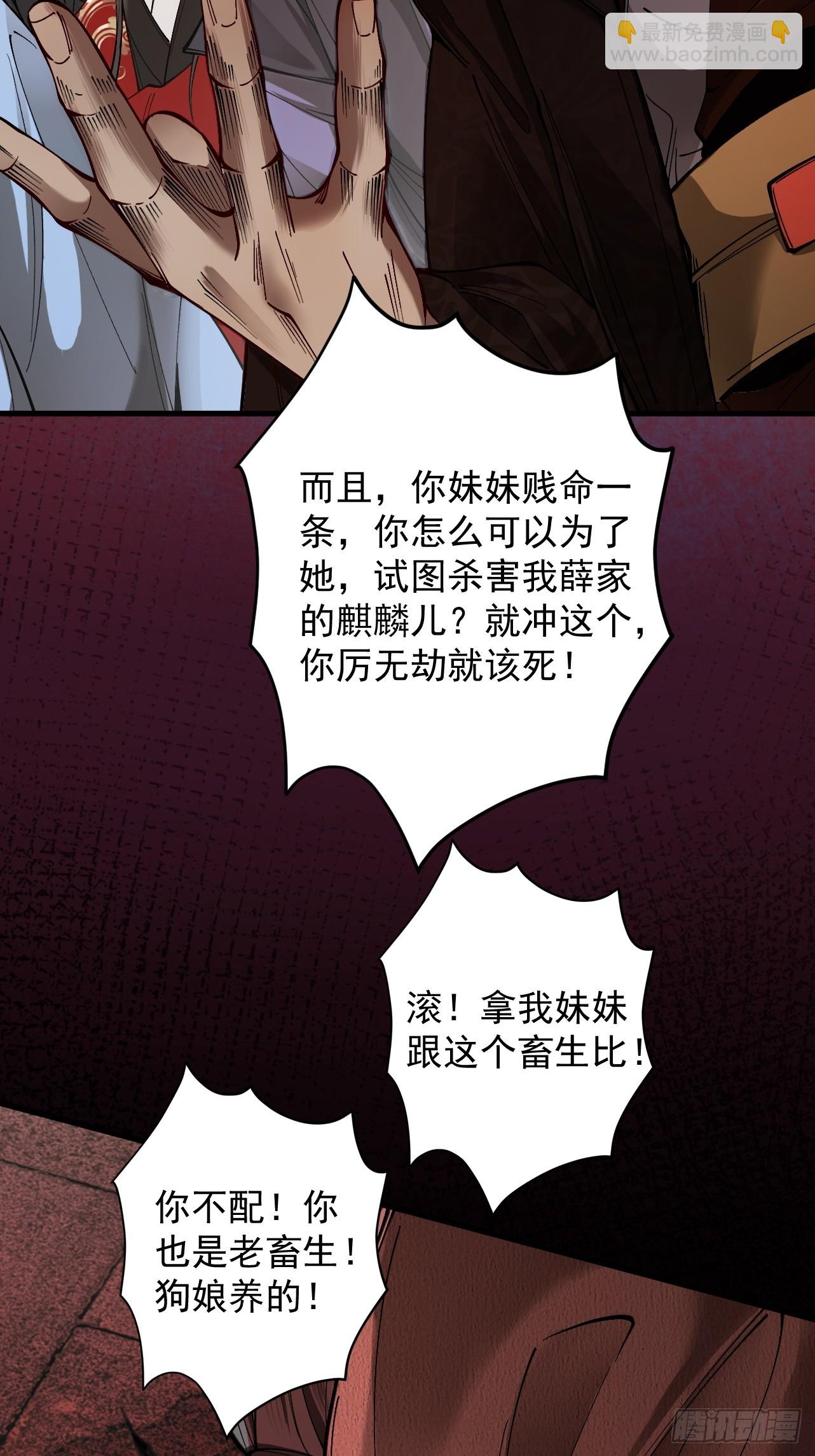 第30话 你在狗叫什么?(1/3)-第31话