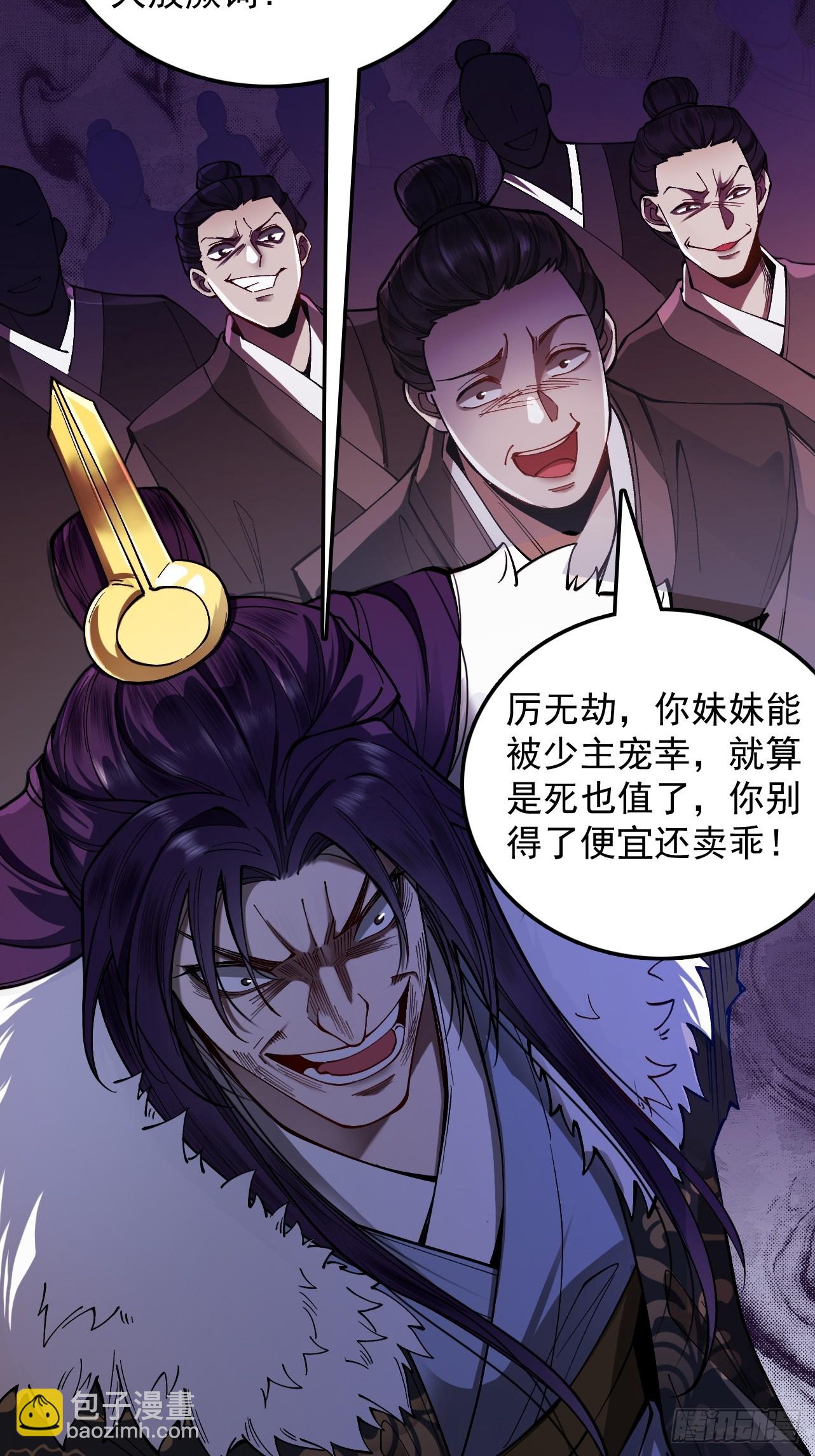 第30话 你在狗叫什么?(1/3)-第31话