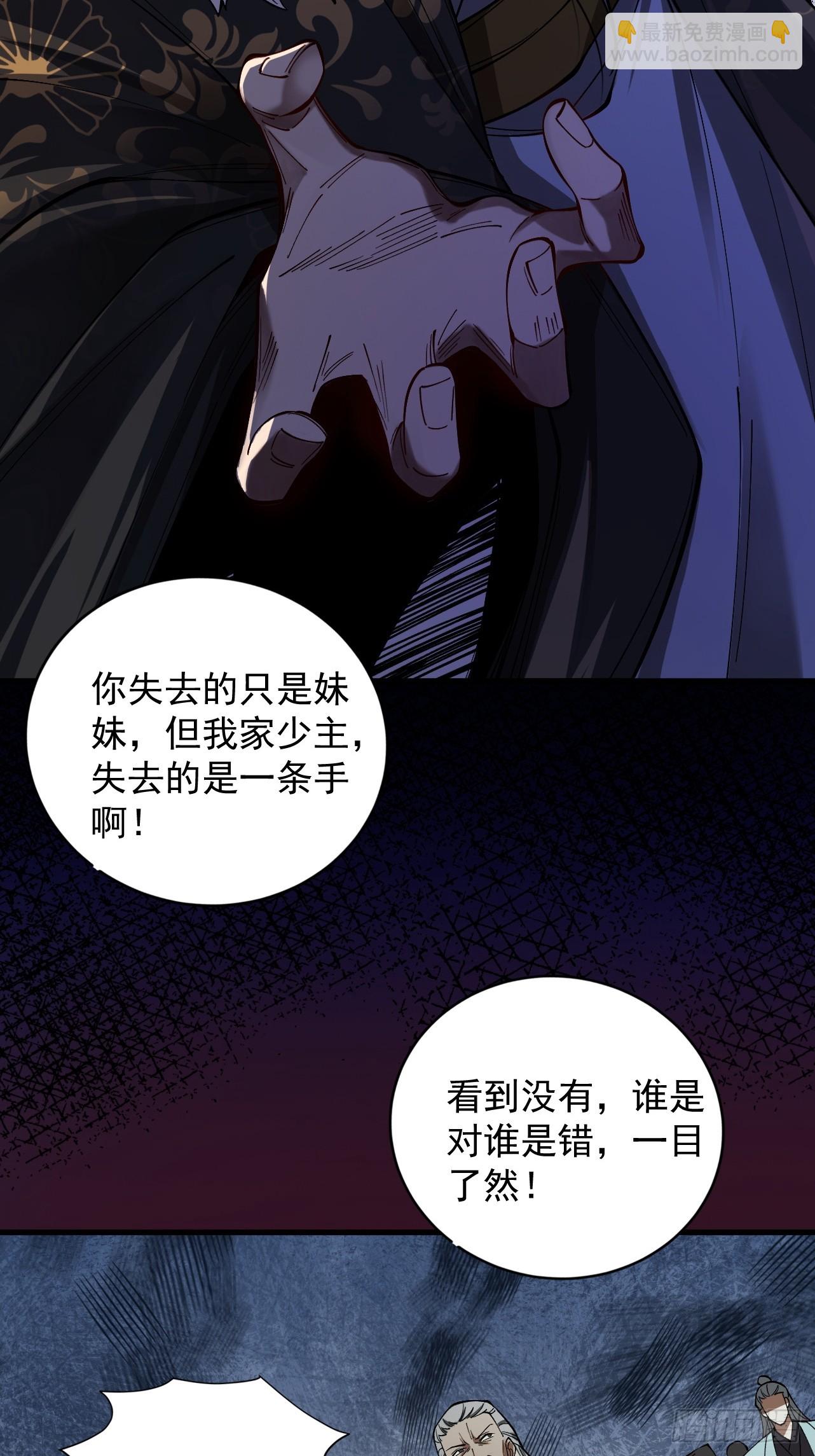 第30话 你在狗叫什么?(1/3)-第31话