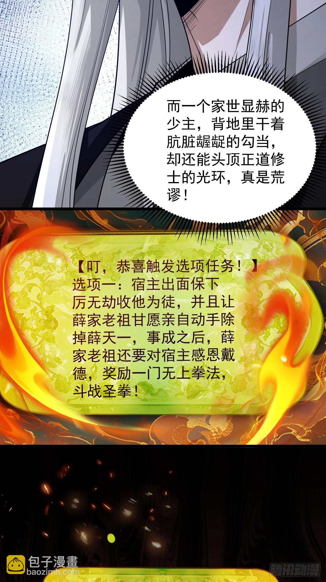 第30话 你在狗叫什么?(1/3)-第31话
