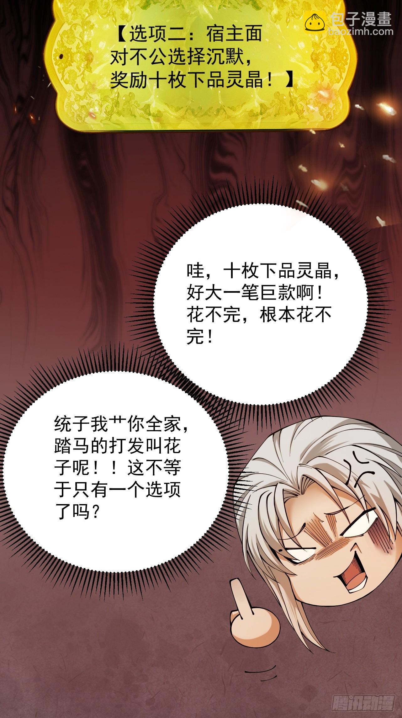 第30话 你在狗叫什么?(1/3)-第31话
