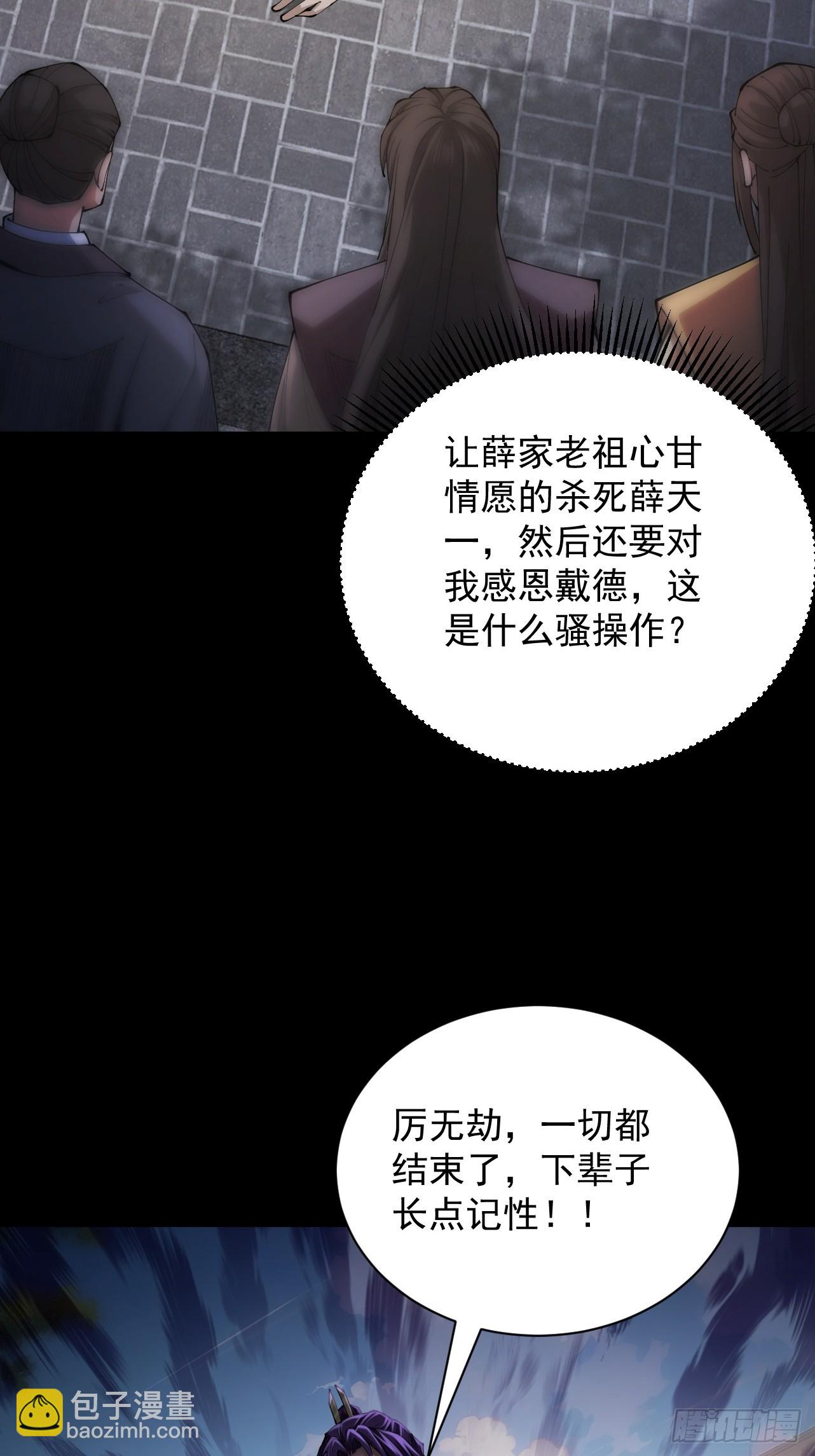 第30话 你在狗叫什么?(1/3)-第31话