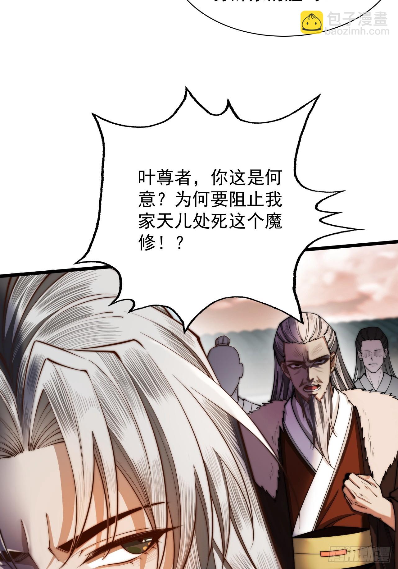 第30话 你在狗叫什么?(1/3)-第31话