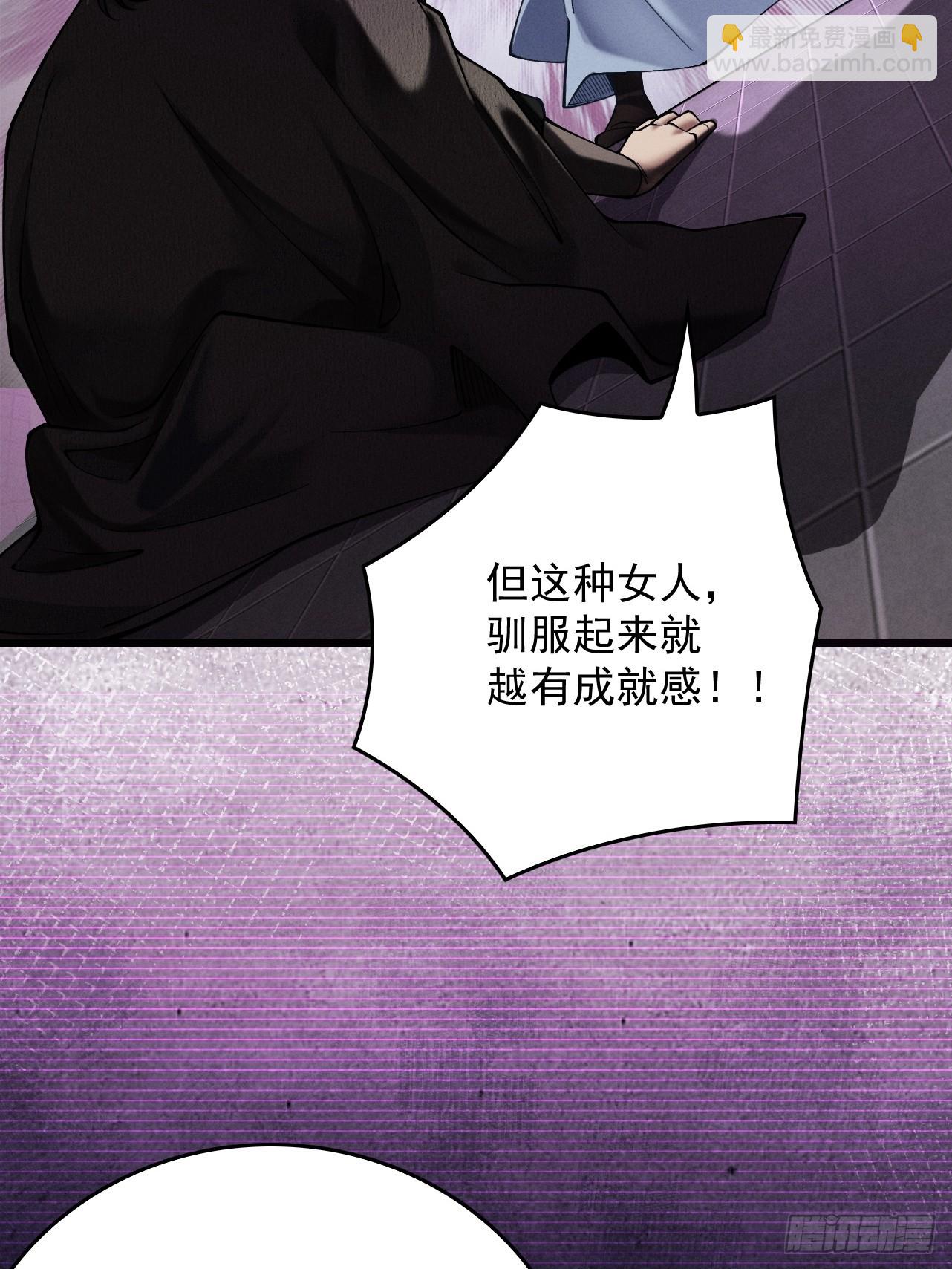 第30话 你在狗叫什么?(1/3)-第31话