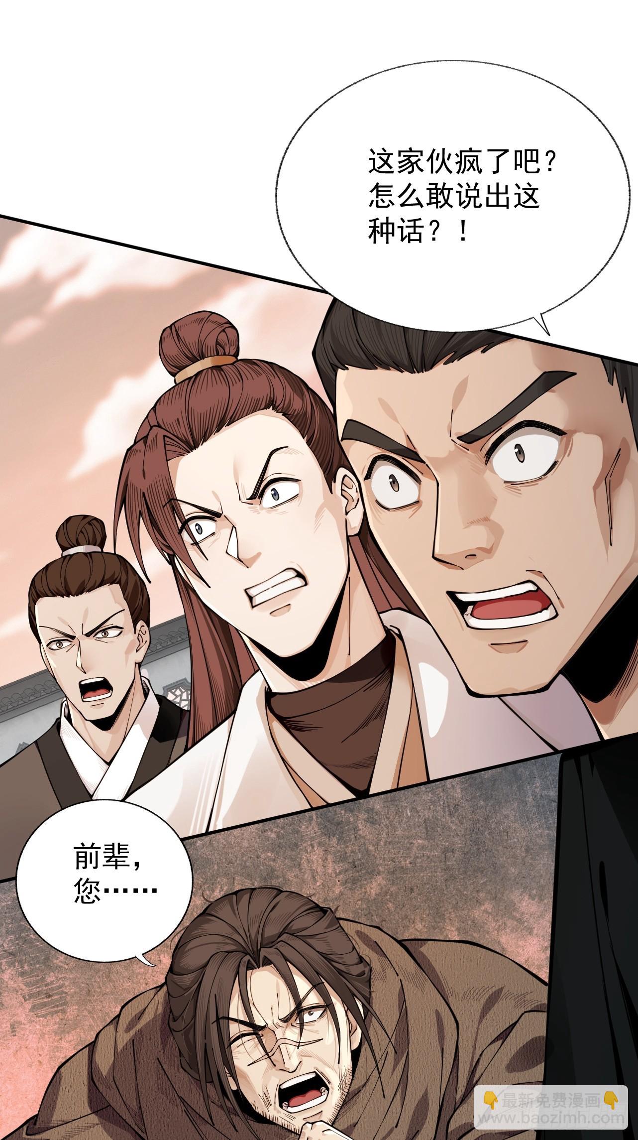 第30话 你在狗叫什么?(1/3)-第31话