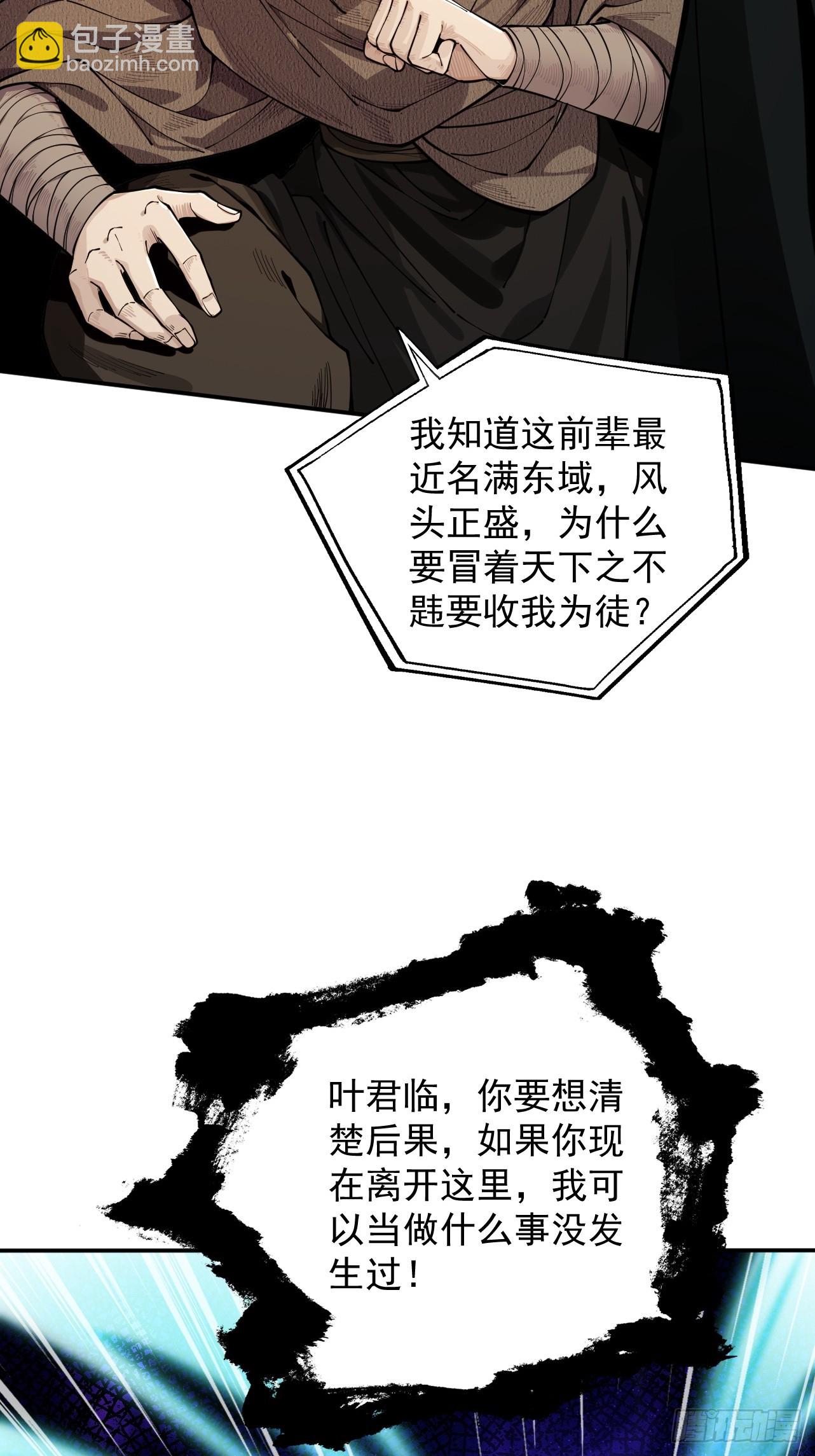 第30话 你在狗叫什么?(1/3)-第31话