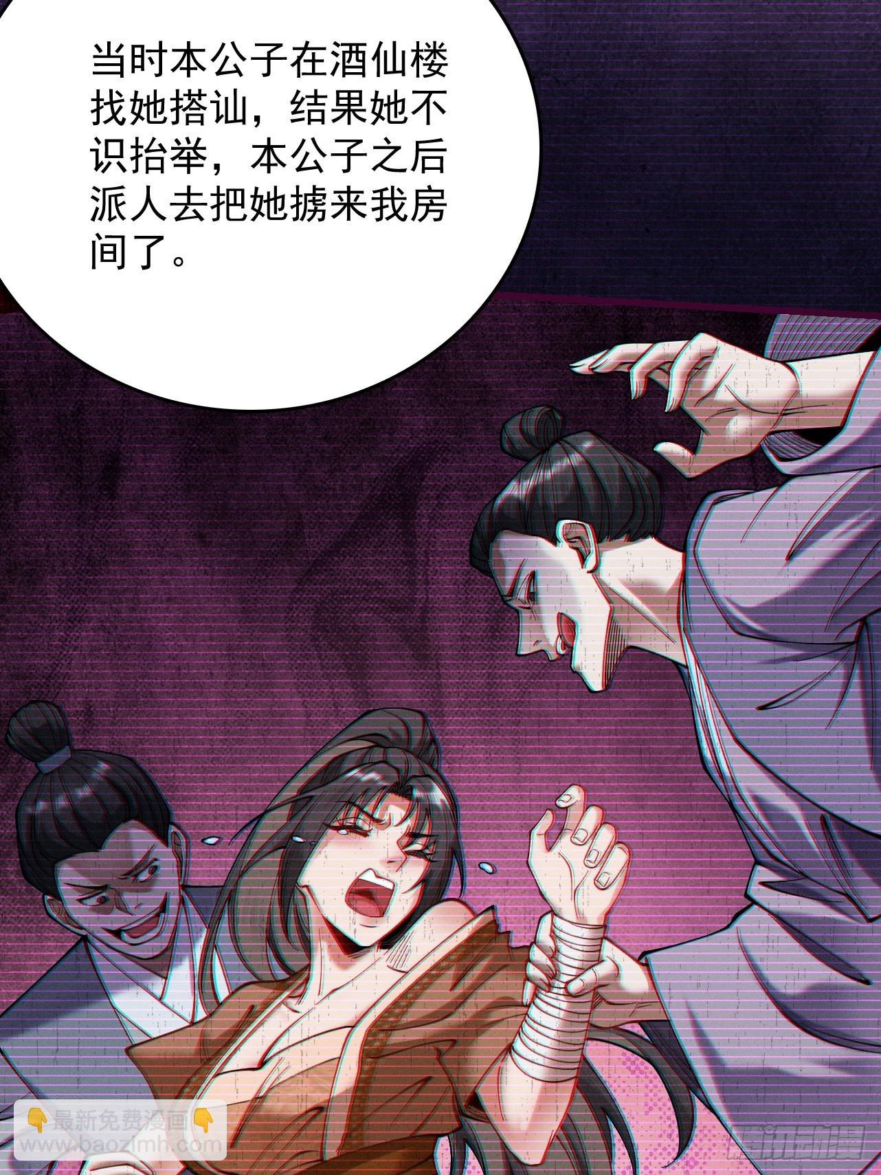 第30话 你在狗叫什么?(1/3)-第31话
