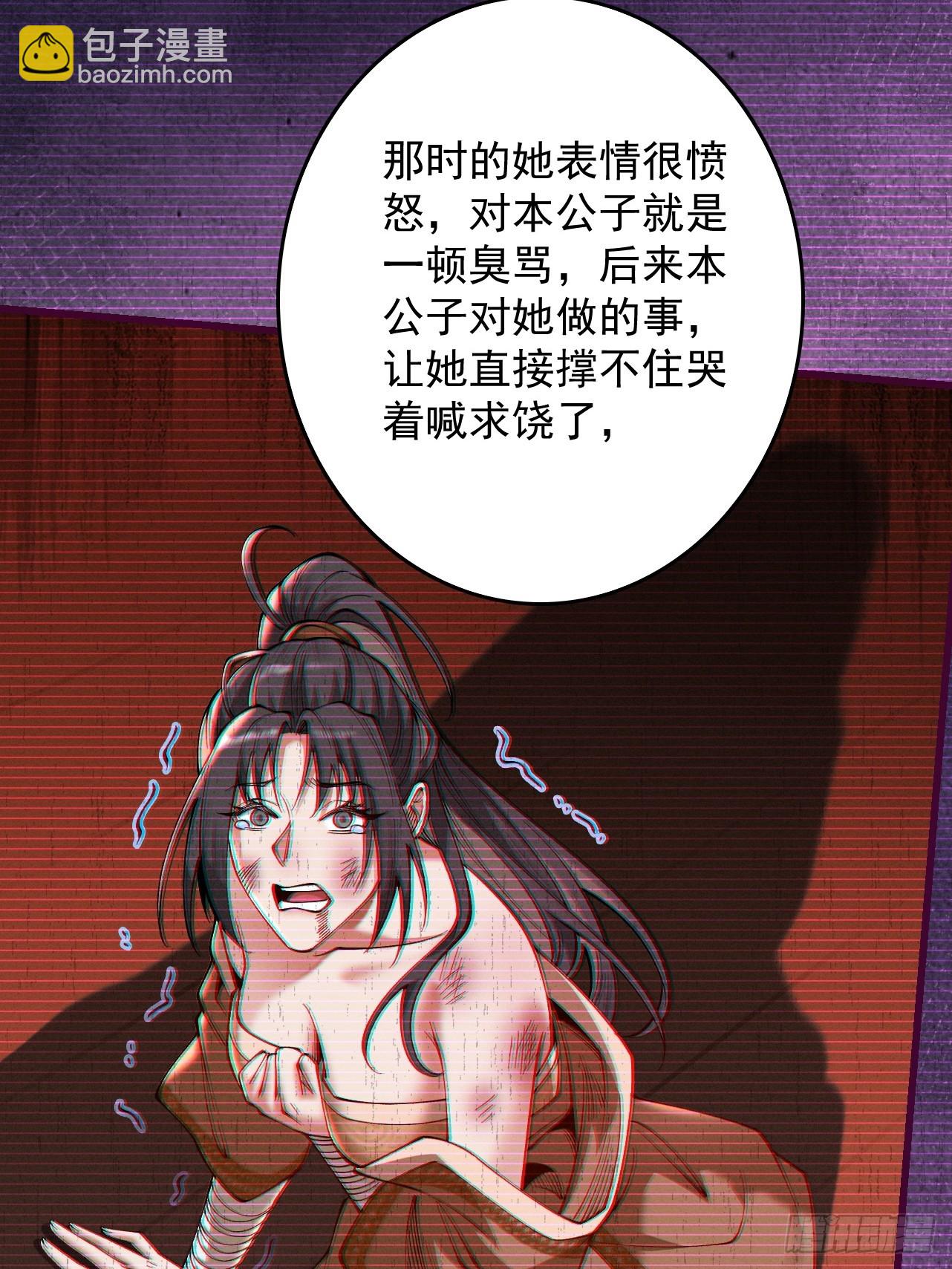 第30话 你在狗叫什么?(1/3)-第31话