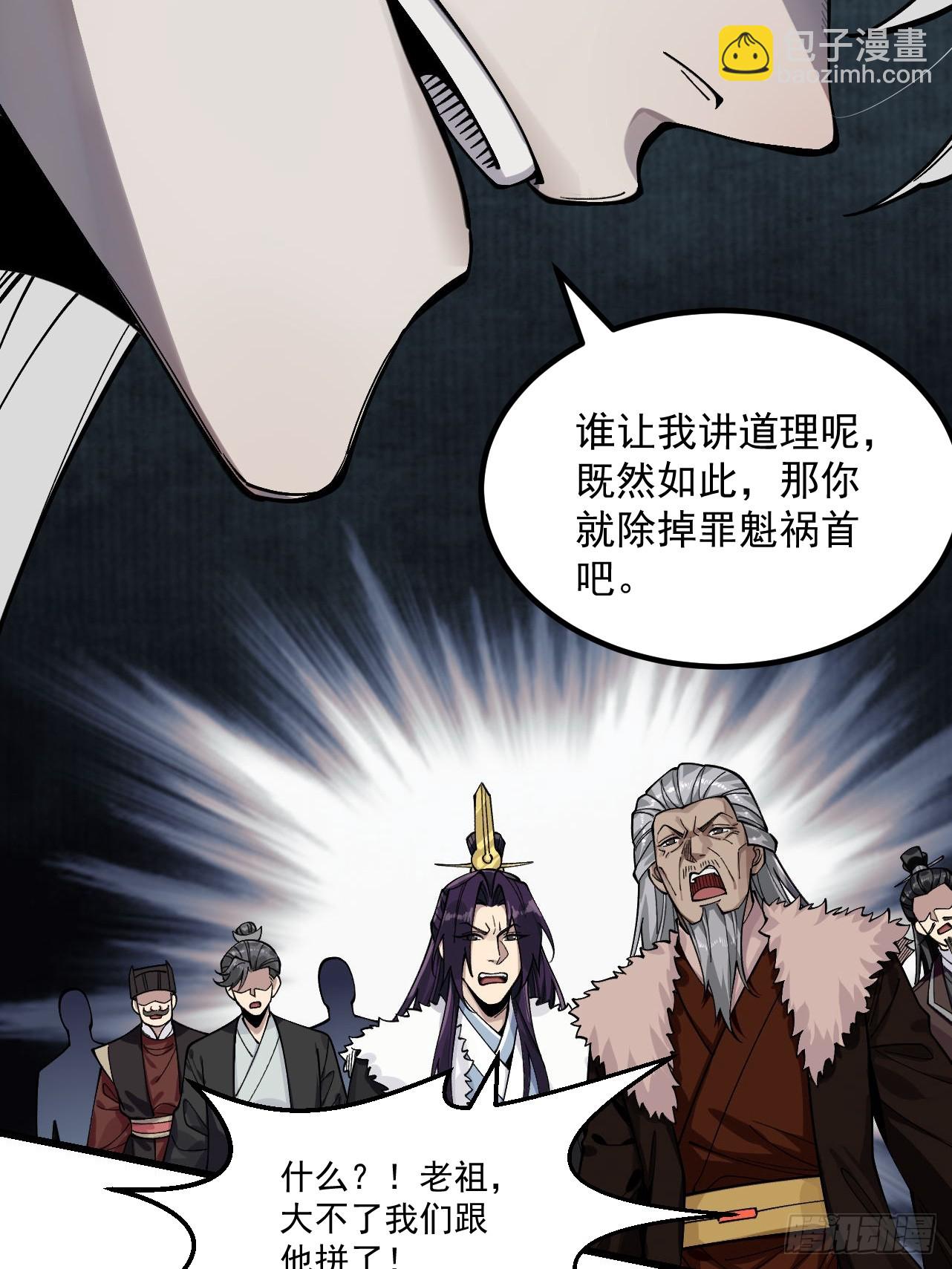 第32话 疯魔血脉(1/3)-第33话
