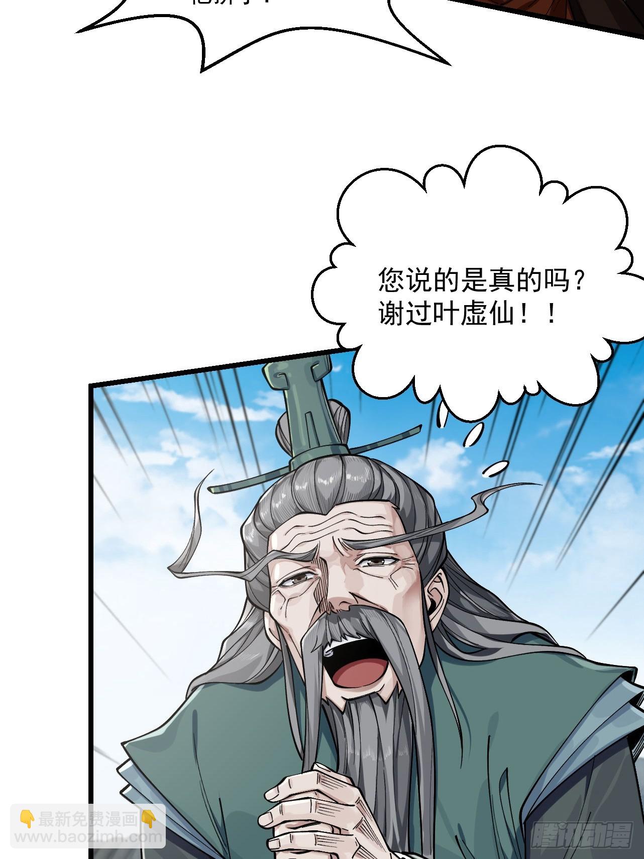 第32话 疯魔血脉(1/3)-第33话
