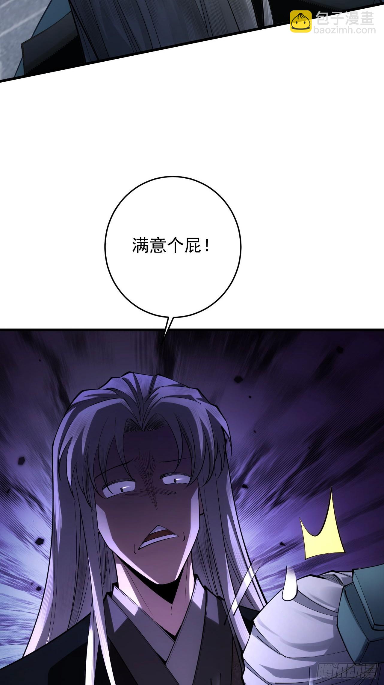 第32话 疯魔血脉(1/3)-第33话