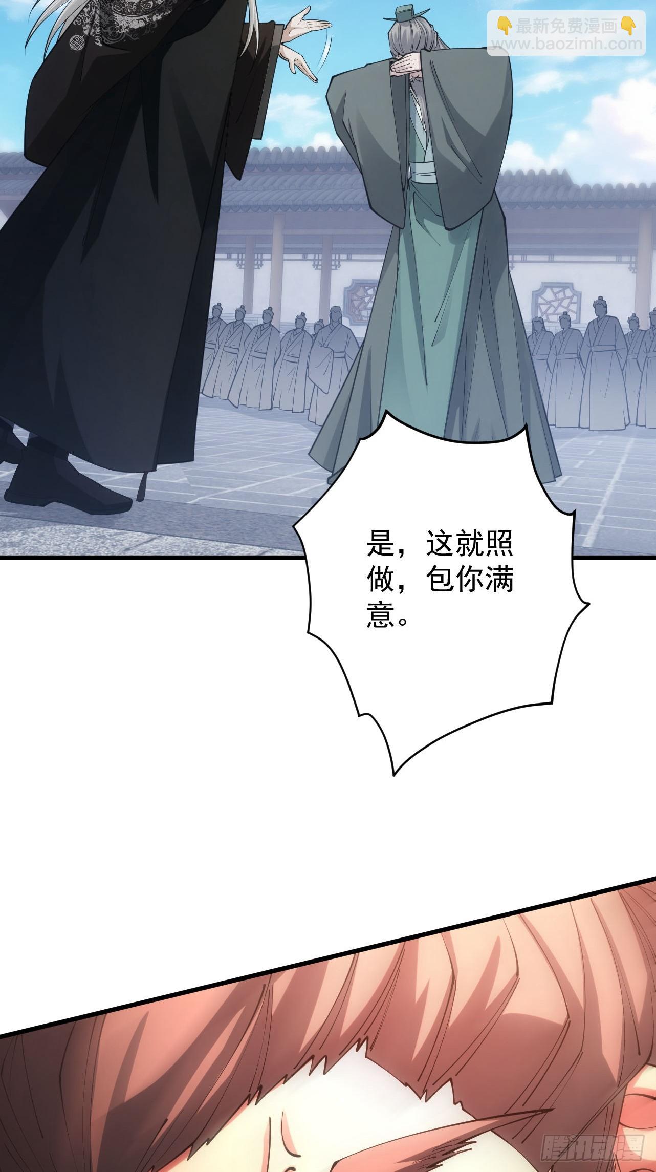 第32话 疯魔血脉(1/3)-第33话