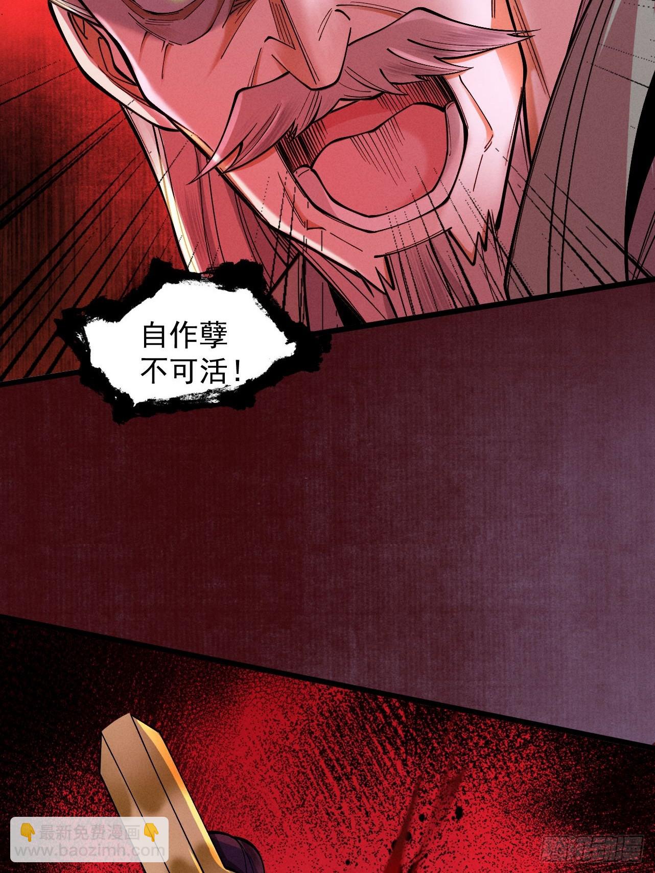 第32话 疯魔血脉(1/3)-第33话