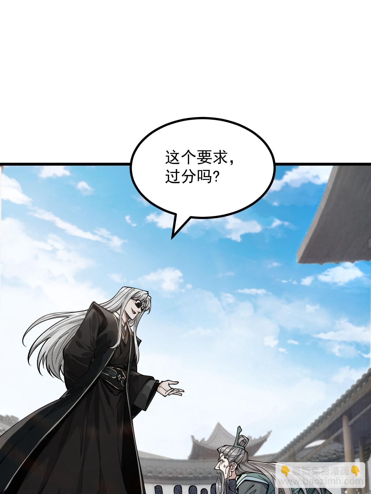 第32话 疯魔血脉(1/3)-第33话