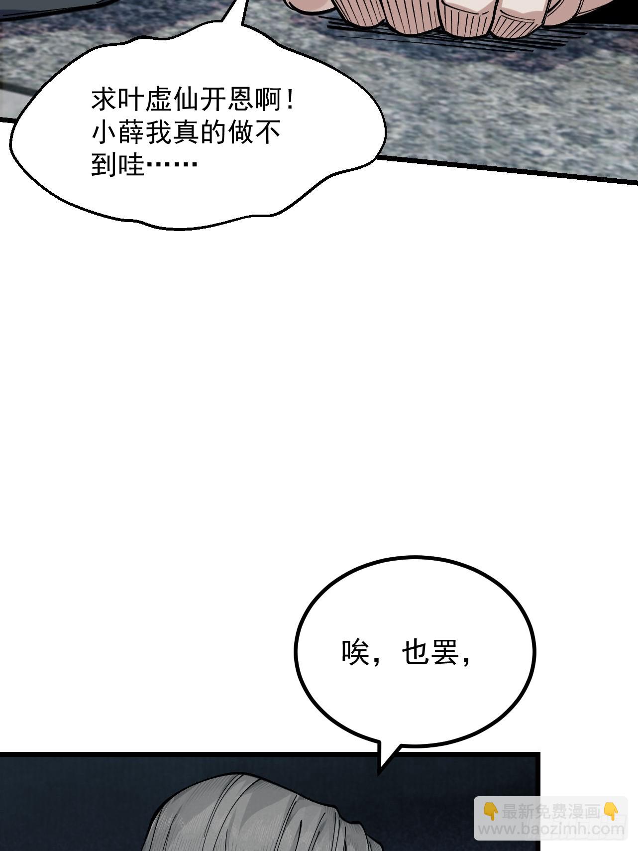 第32话 疯魔血脉(1/3)-第33话